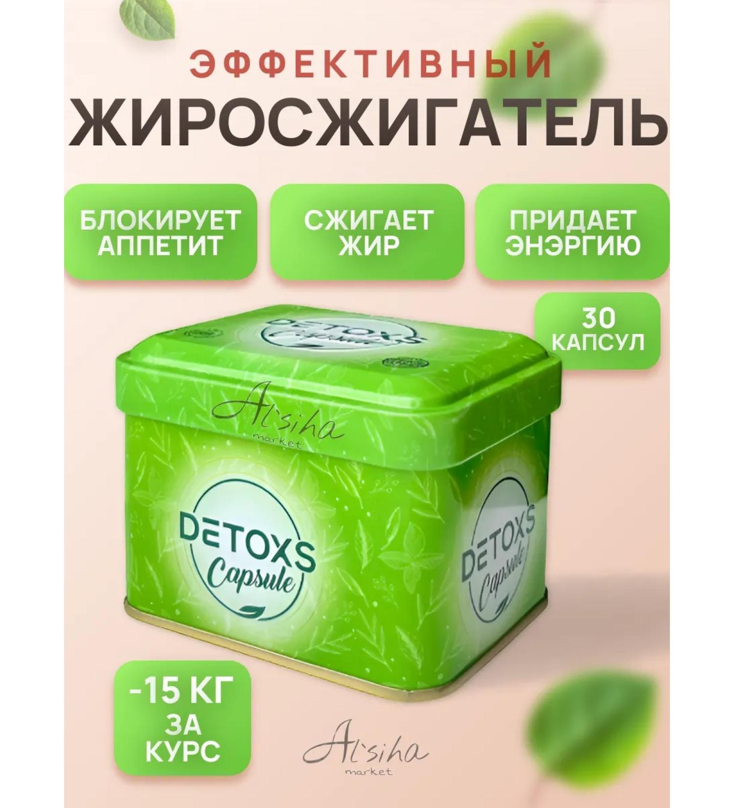 Detox Capsule Detox for weight loss fat burner - Buy Online on GoSupps.com