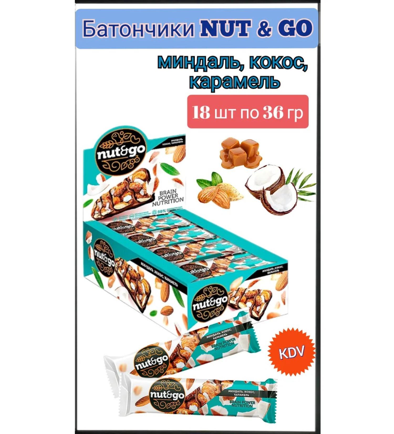 KDV Bars coconut coconut nut and go set of sweets - Buy Online on GoSupps.com