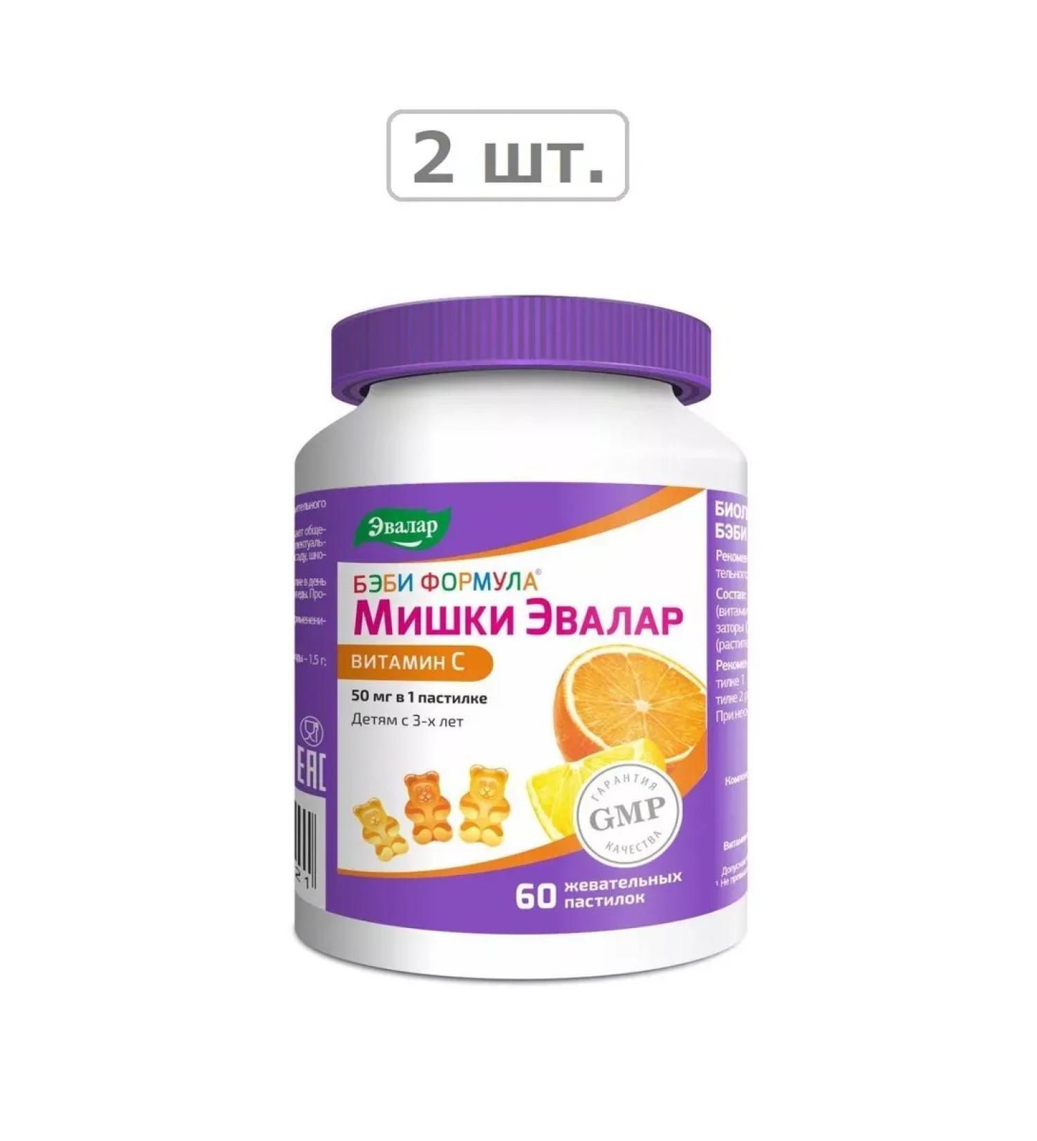 Evalar Baby formula Mishka vitamin C N60 chewing pastries of 2.5g-2pcs