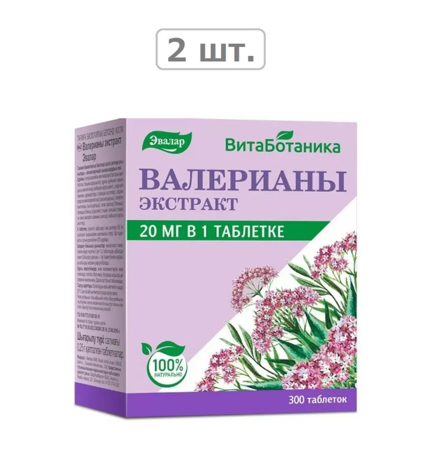 Evalar Valerian Extract 0.25 N300 Table-2pcs
