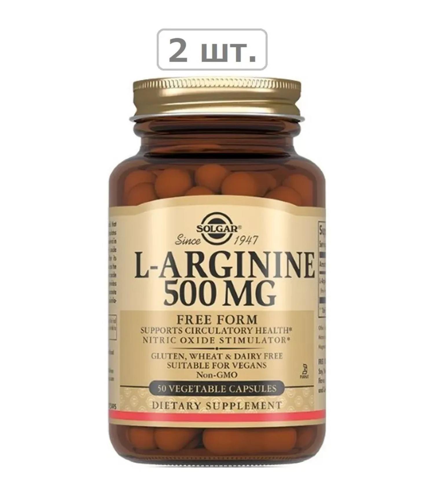 SOLGAR L-Arginine N50 caps 670mg-2pcs