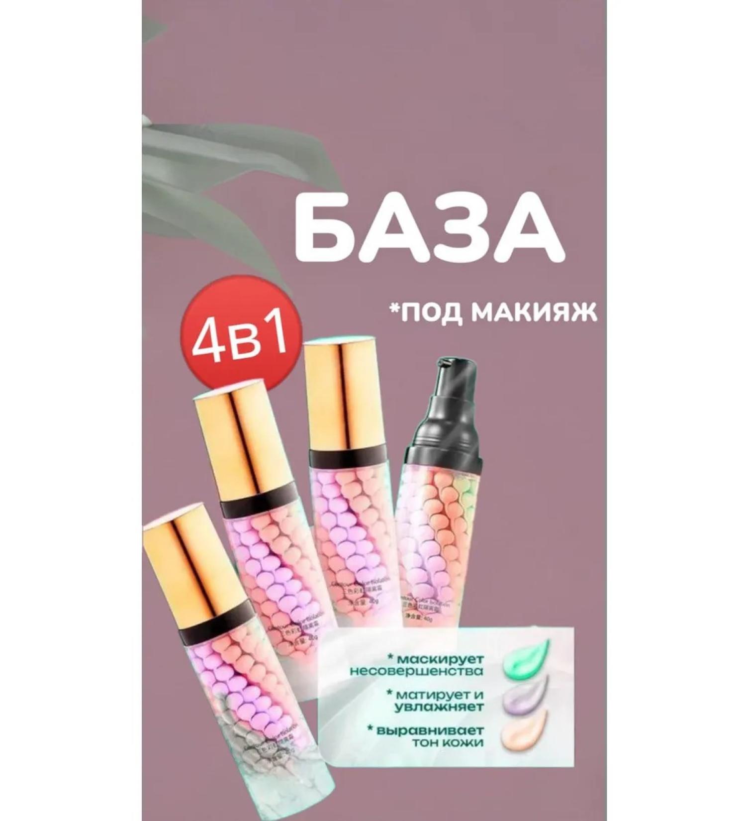 JOMTAM Fundamentals for makeup. Facial primers - Buy Online on GoSupps.com