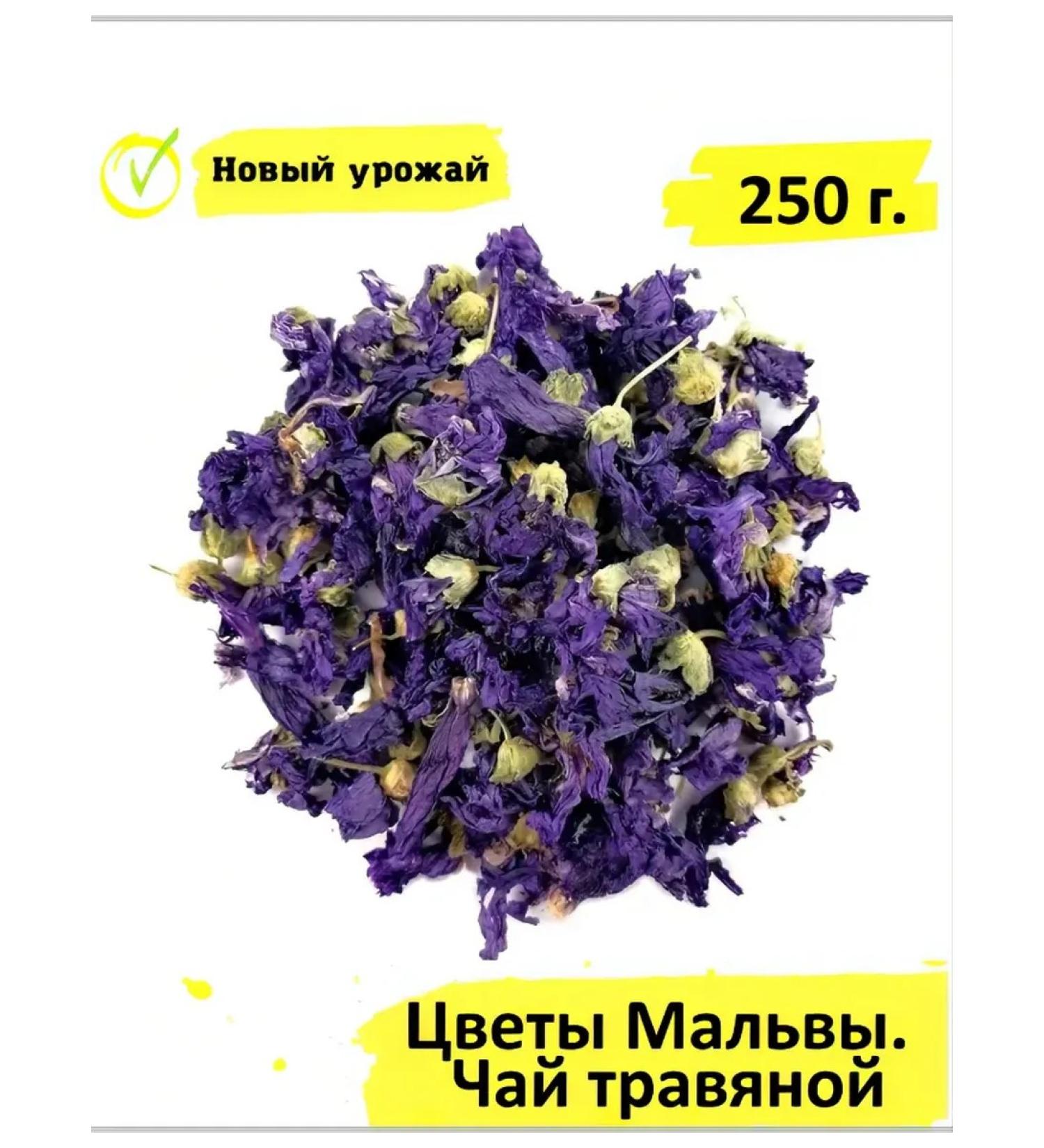 JOJOLAPA Flowers of mallow. Herbal tea 250 g