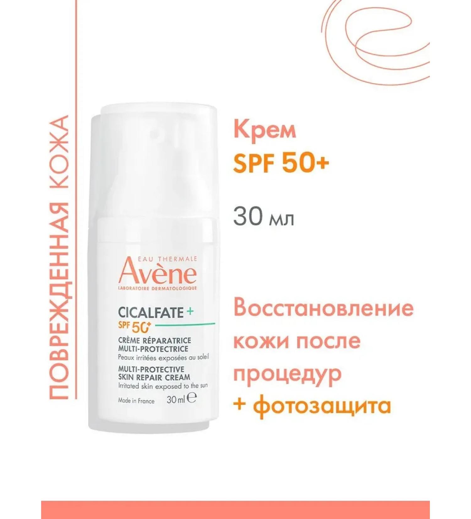 AVENE SUN -face facial cream SPF 50+ Aven 30 ml - Buy Online on GoSupps.com