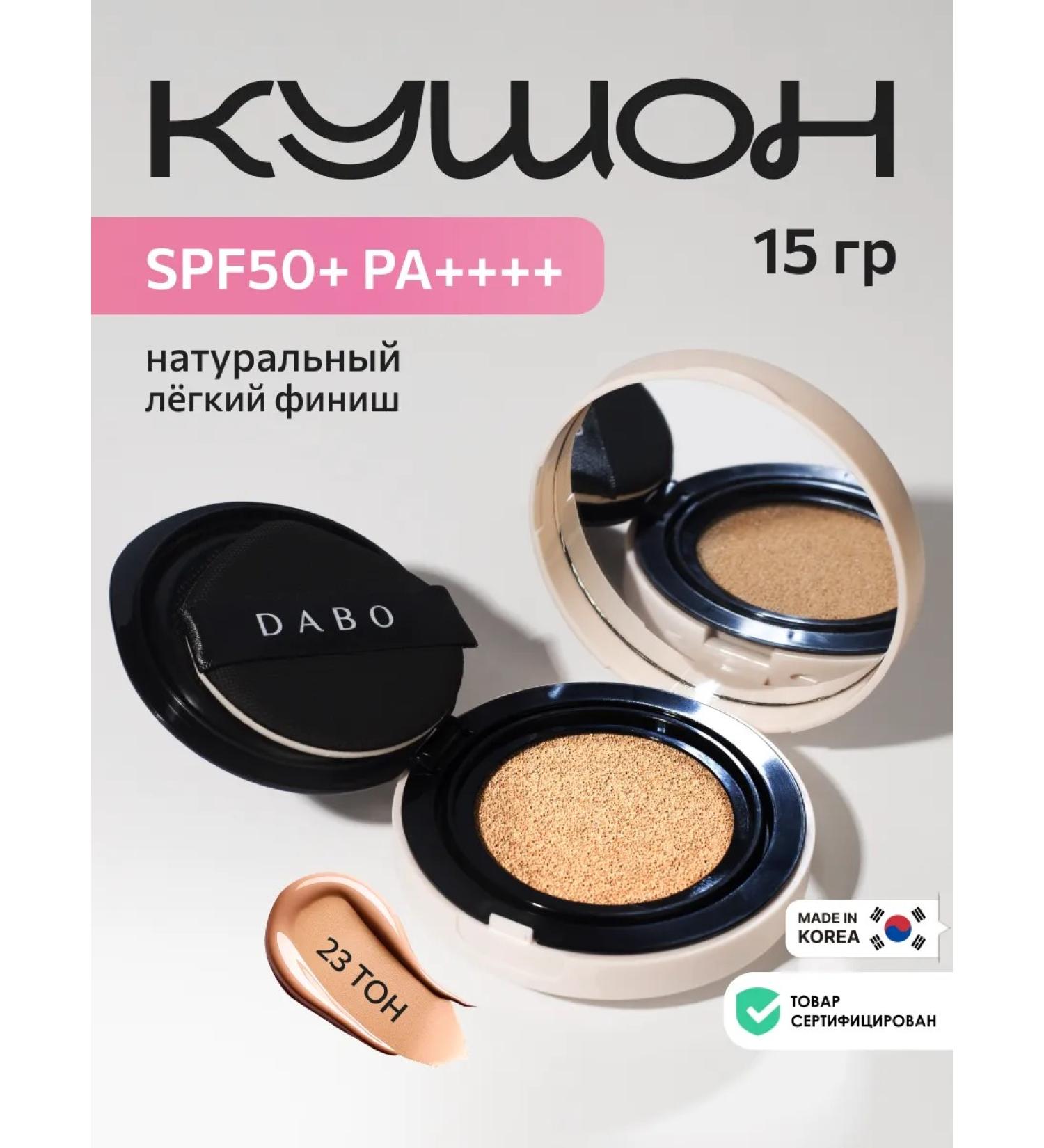 Dabo Tonal face for Korea's face SPF 50+ Natural beige - Buy Online on GoSupps.com
