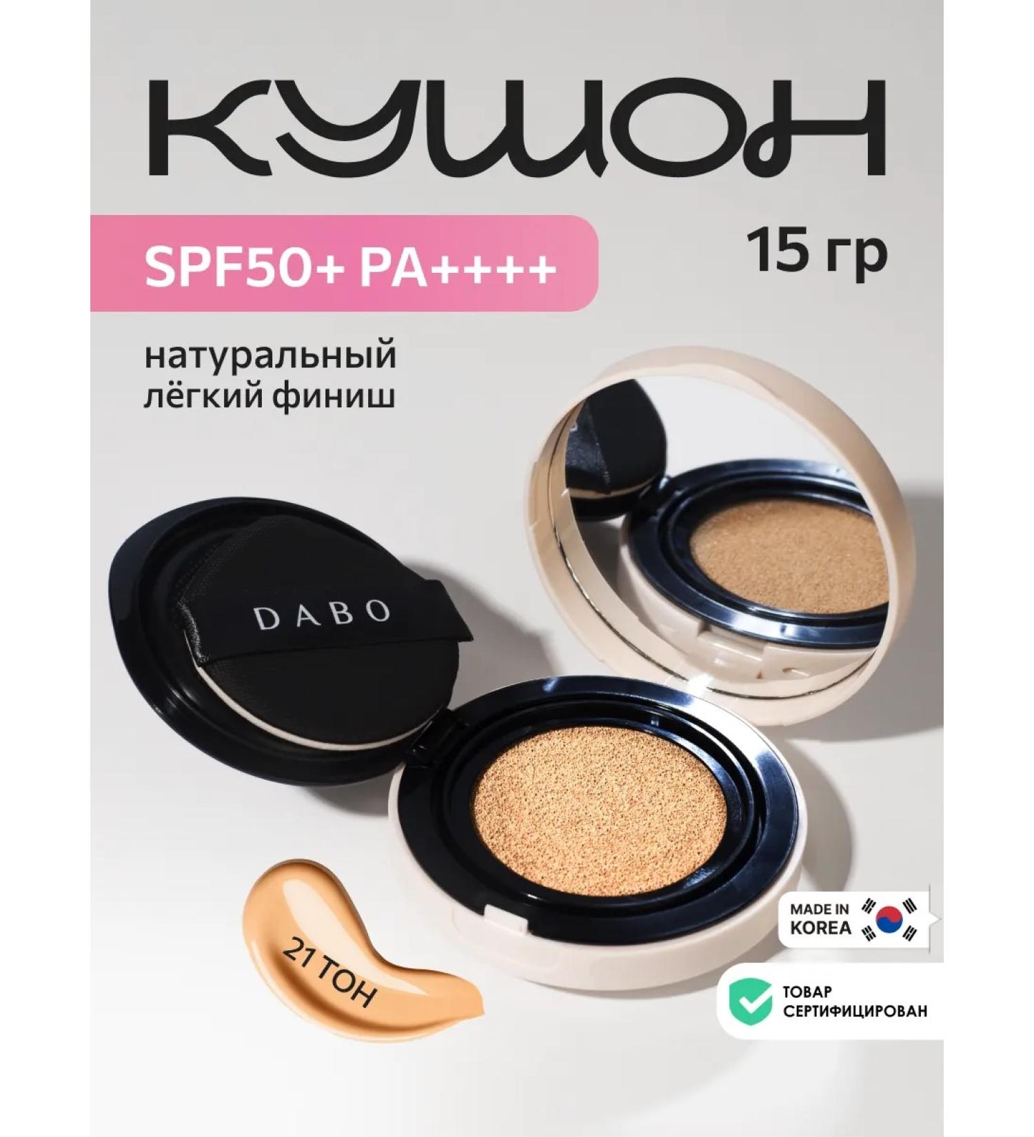 Dabo Tonal face for Korea's face SPF 50+ light beige - Buy Online on GoSupps.com