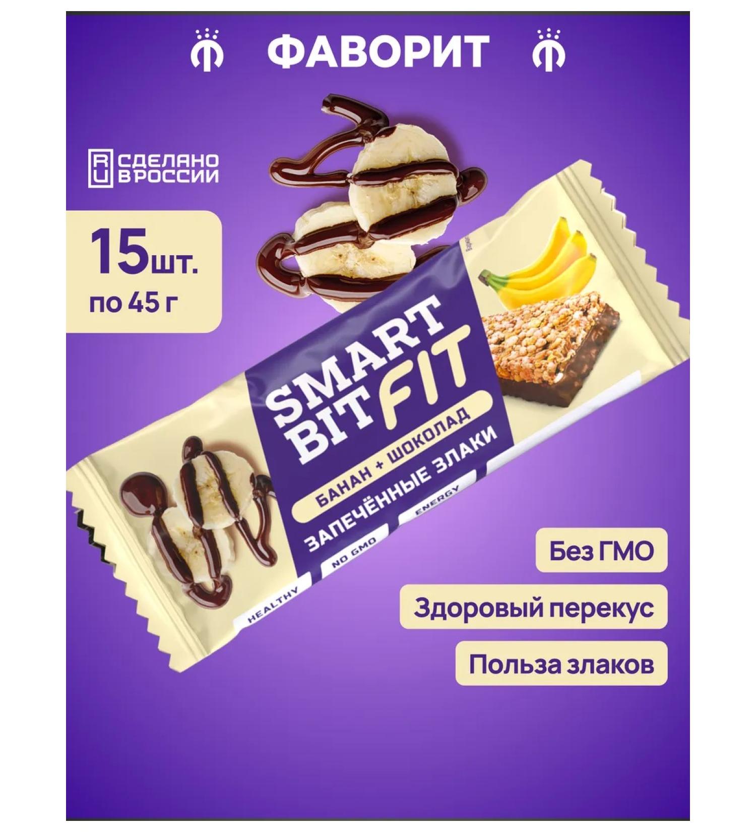 SMARTBIT Bars of cereal banana and chocolate 45 g 15 pcs - Buy Online on GoSupps.com