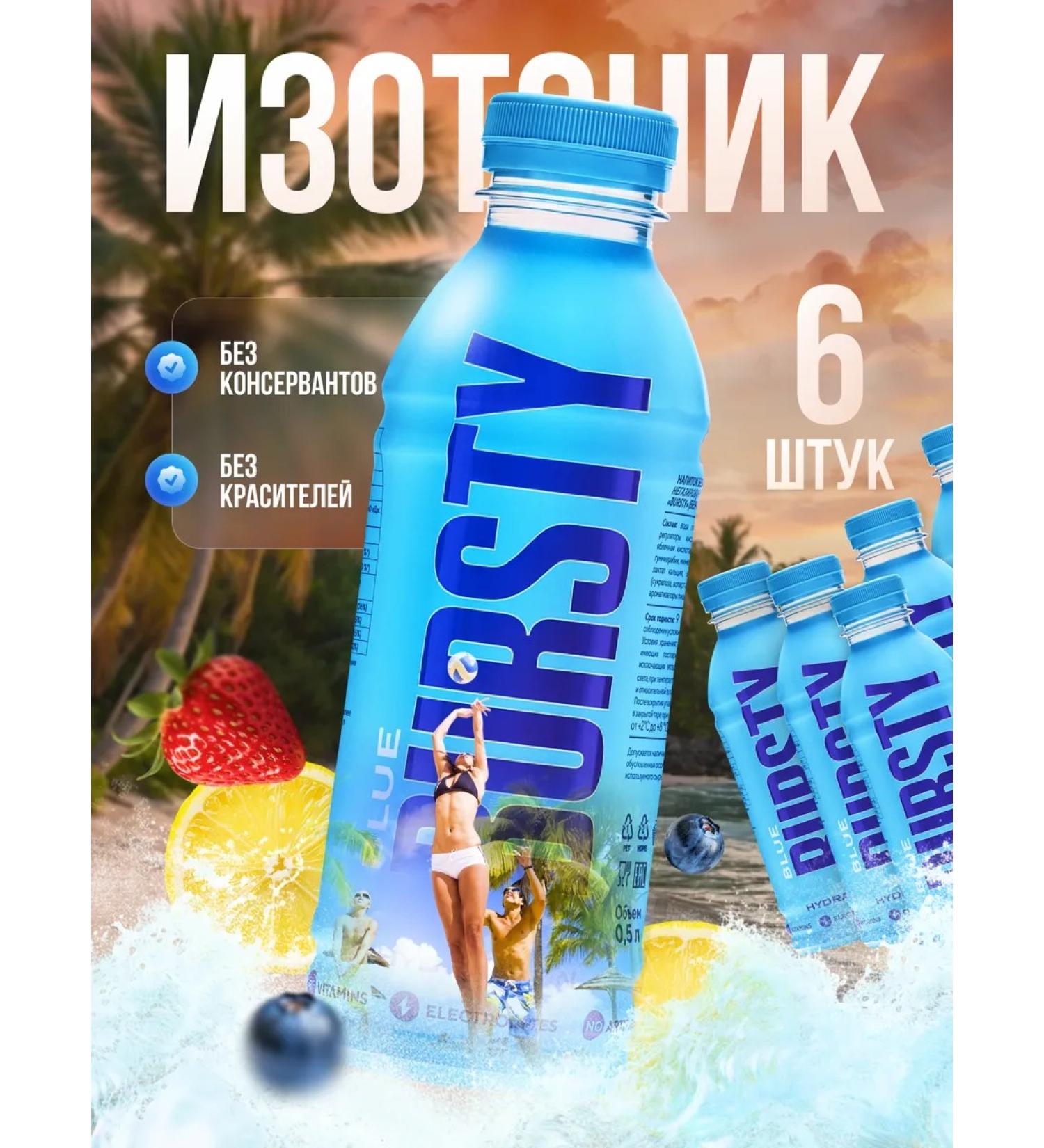 Sports isotonic with electrolytes - Buy Online on GoSupps.com