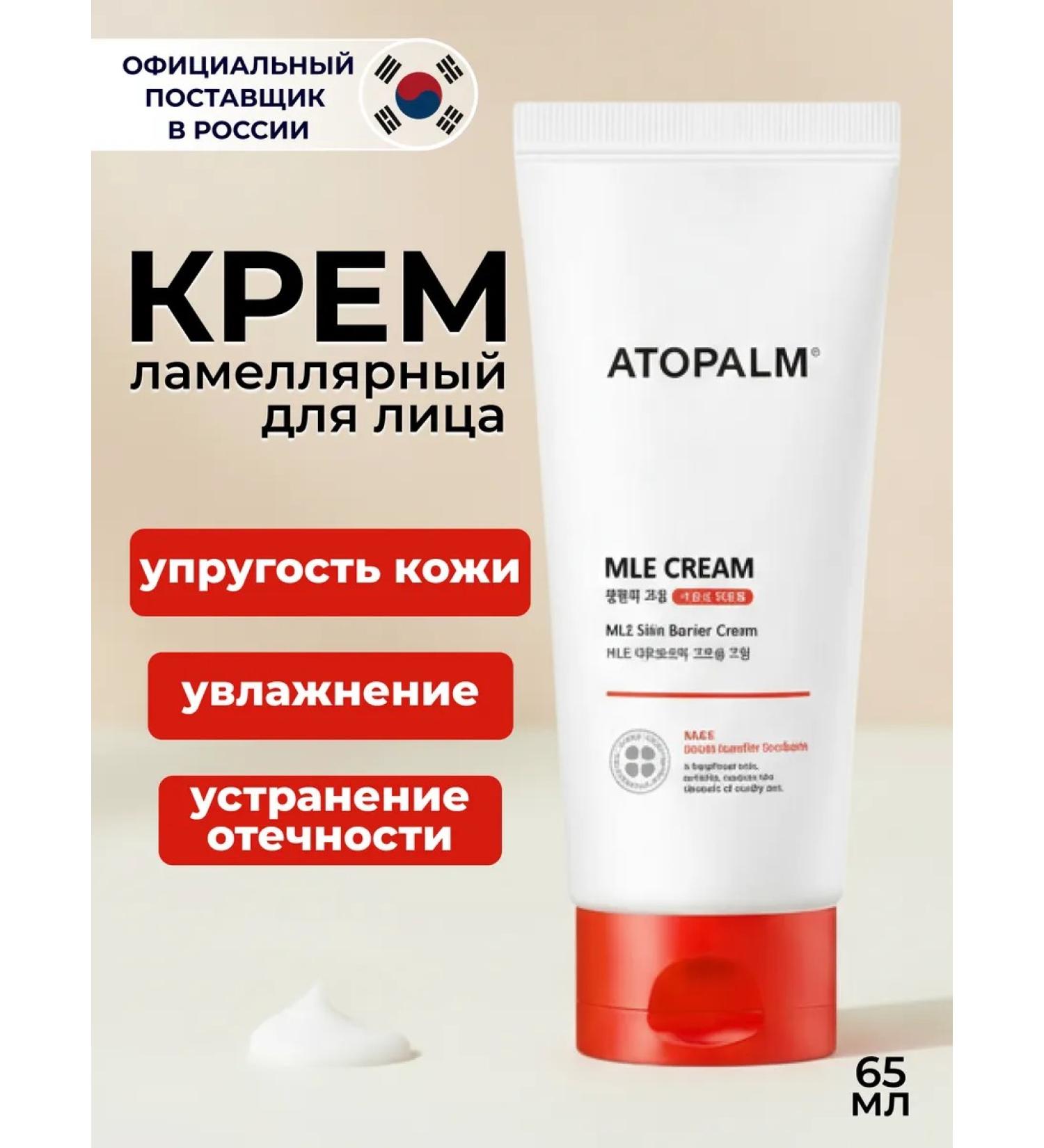 Atopalm Lamellar moisturizing restorative face cream for sensitive skin 65 ml - Buy Online on GoSupps.com