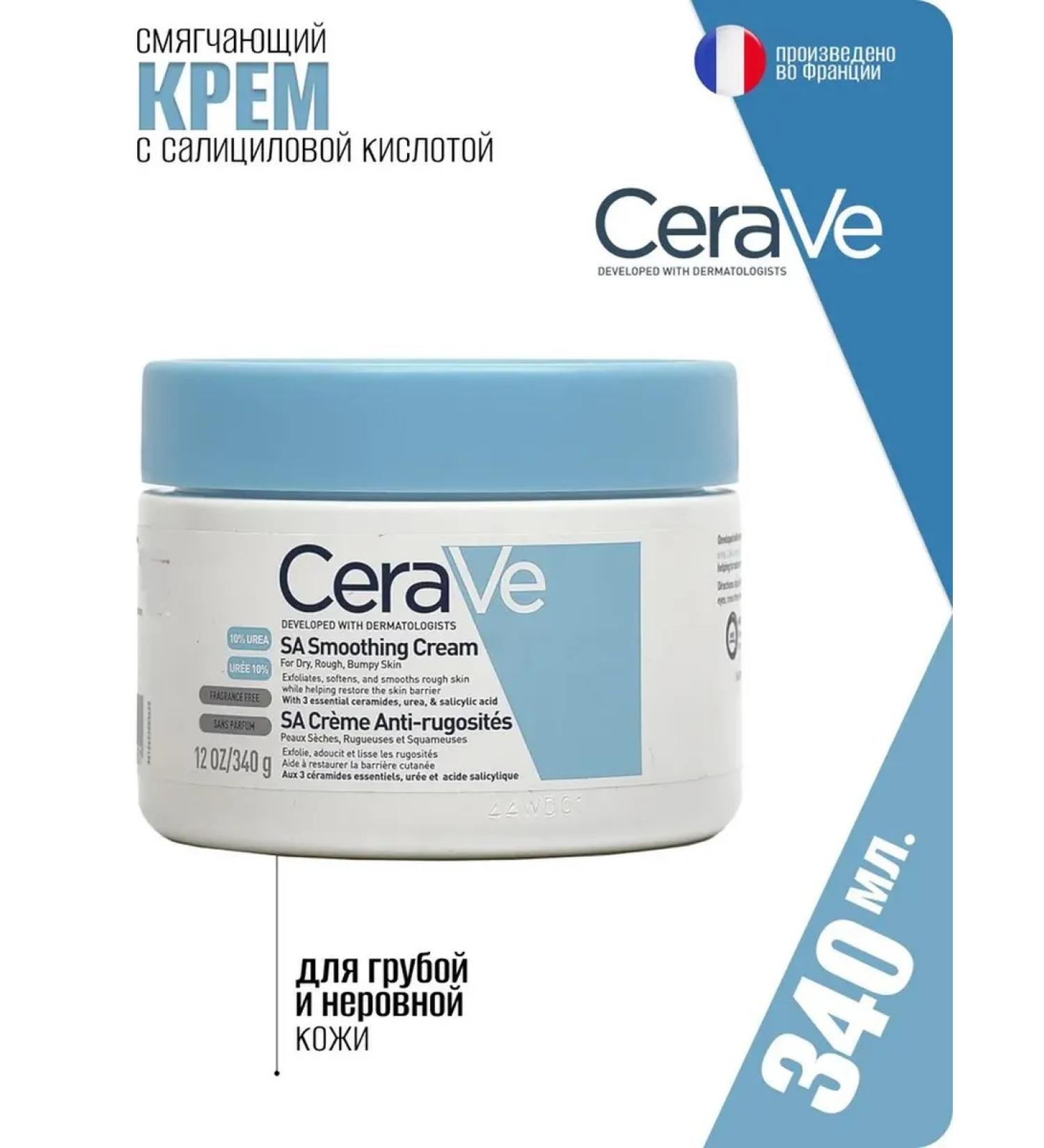 CeraVe SA smoothing skin care cream for dry skin 340 ml - Buy Online on GoSupps.com