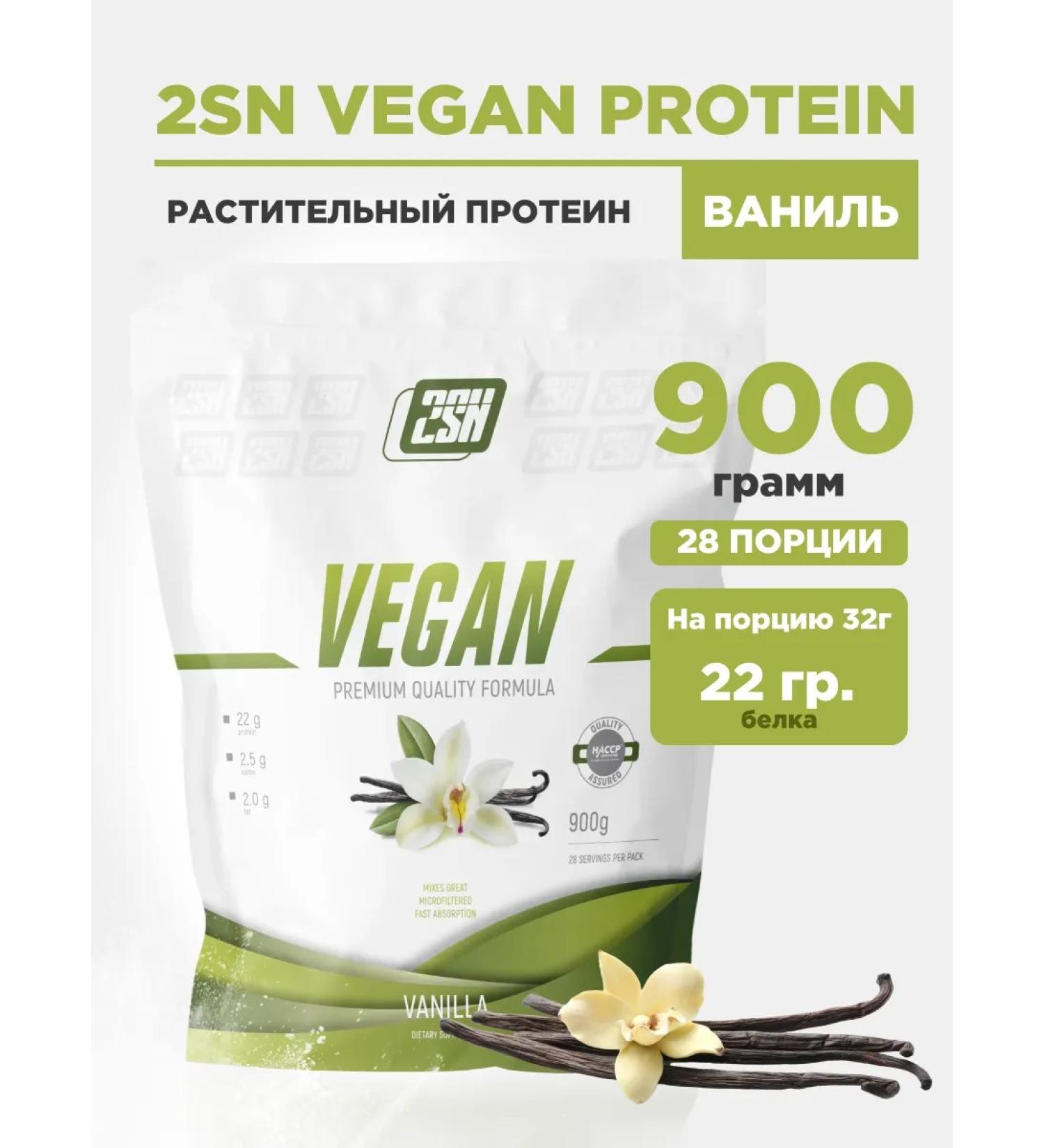 2SN Vana vegan protein Vegan Protein vanilla - Buy Online on GoSupps.com