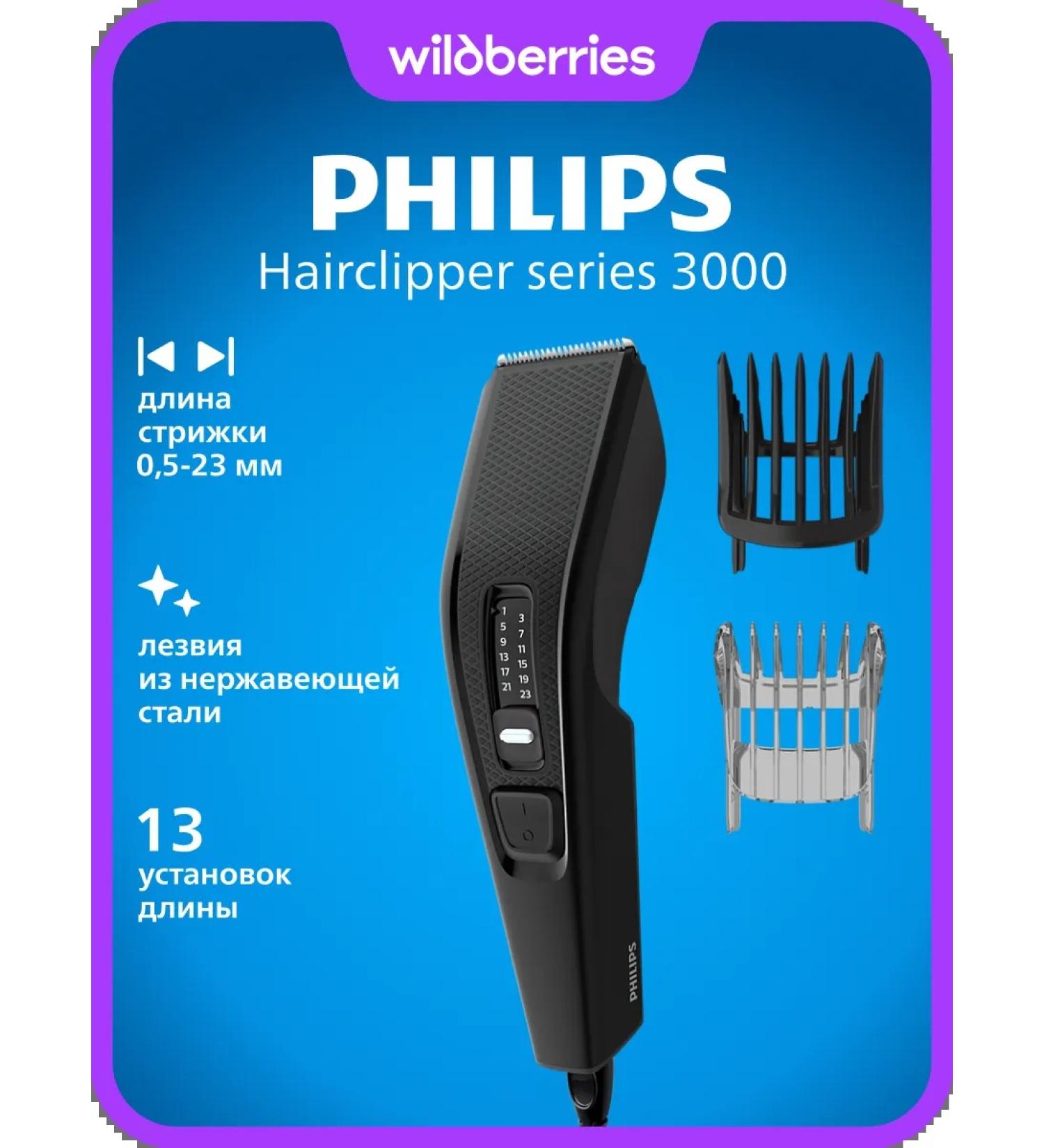 PHILIPS Hair haircut male HC3510 15 - Buy Online on GoSupps.com