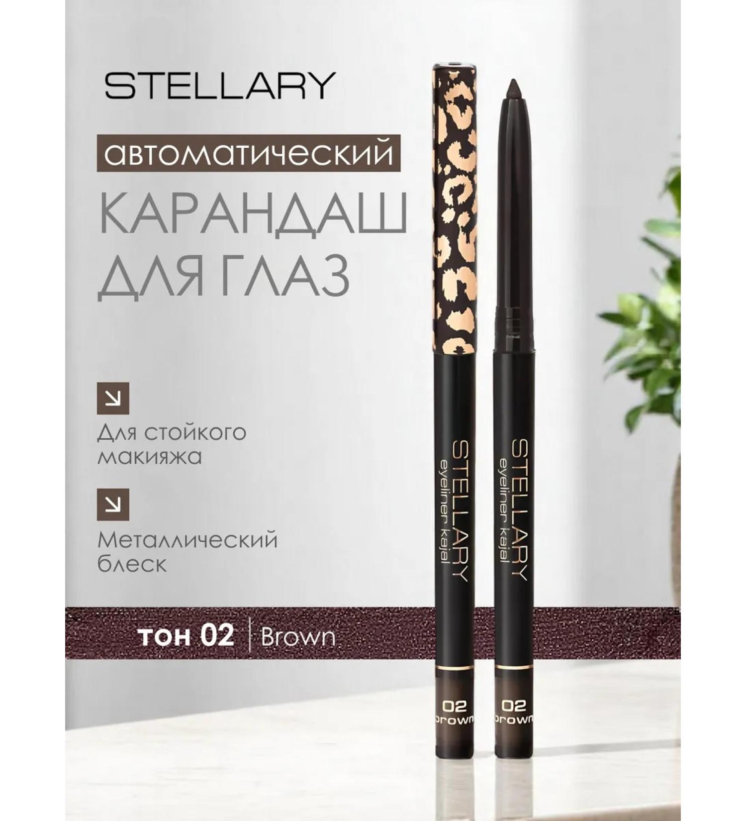 Stellary Automatic eye pencil Eyeliner Kajal 02 - Buy Online on GoSupps.com