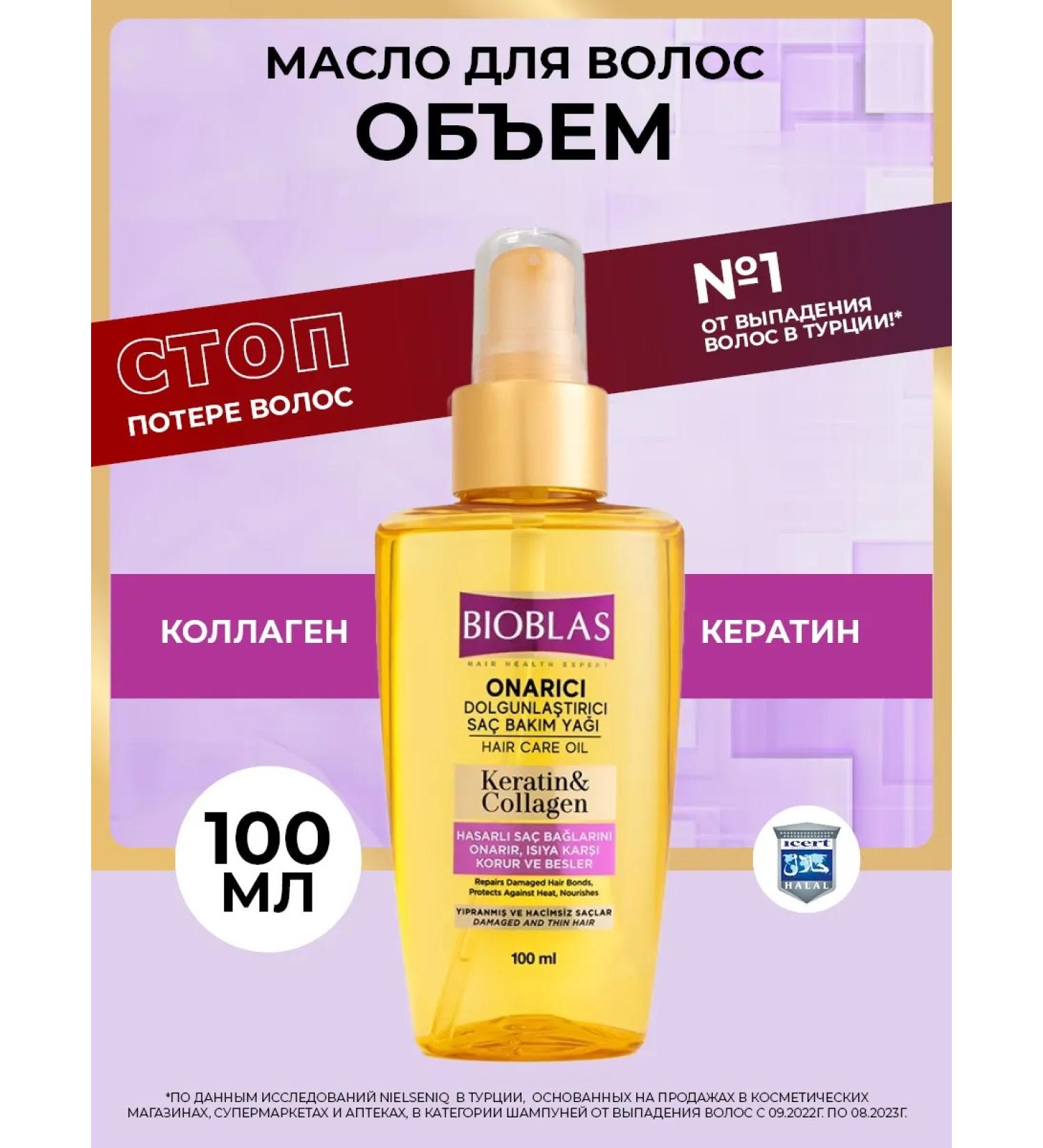 BIOBLAS Hair oil indelible restorative with keratin - Buy Online on GoSupps.com