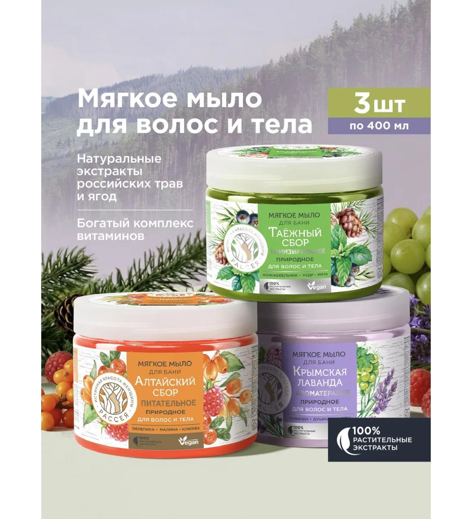 RASSEYA Thick soap for hair baths and body natural 3 pcs - Buy Online on GoSupps.com