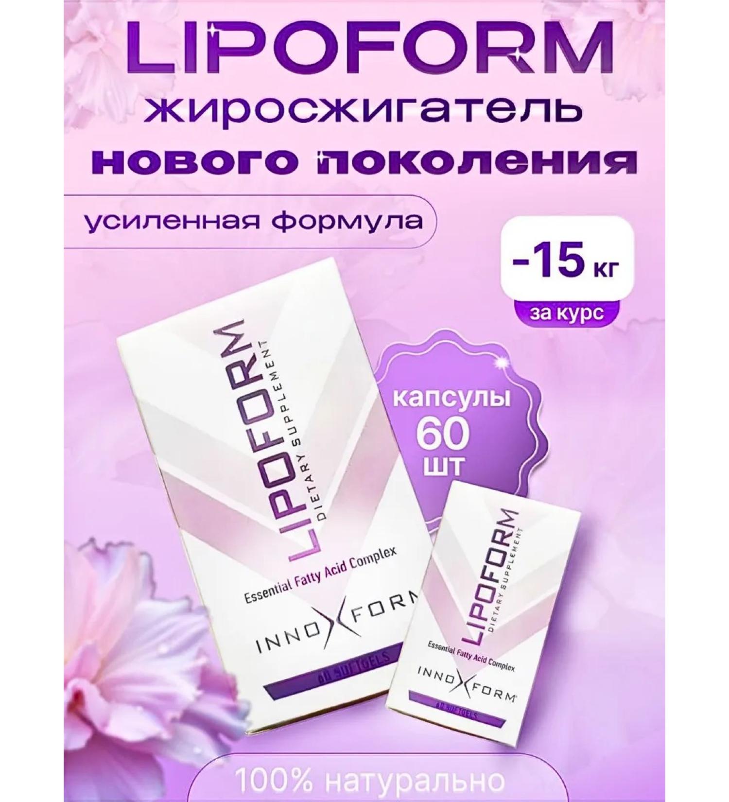 ECO BAD Lipoform for fat burning