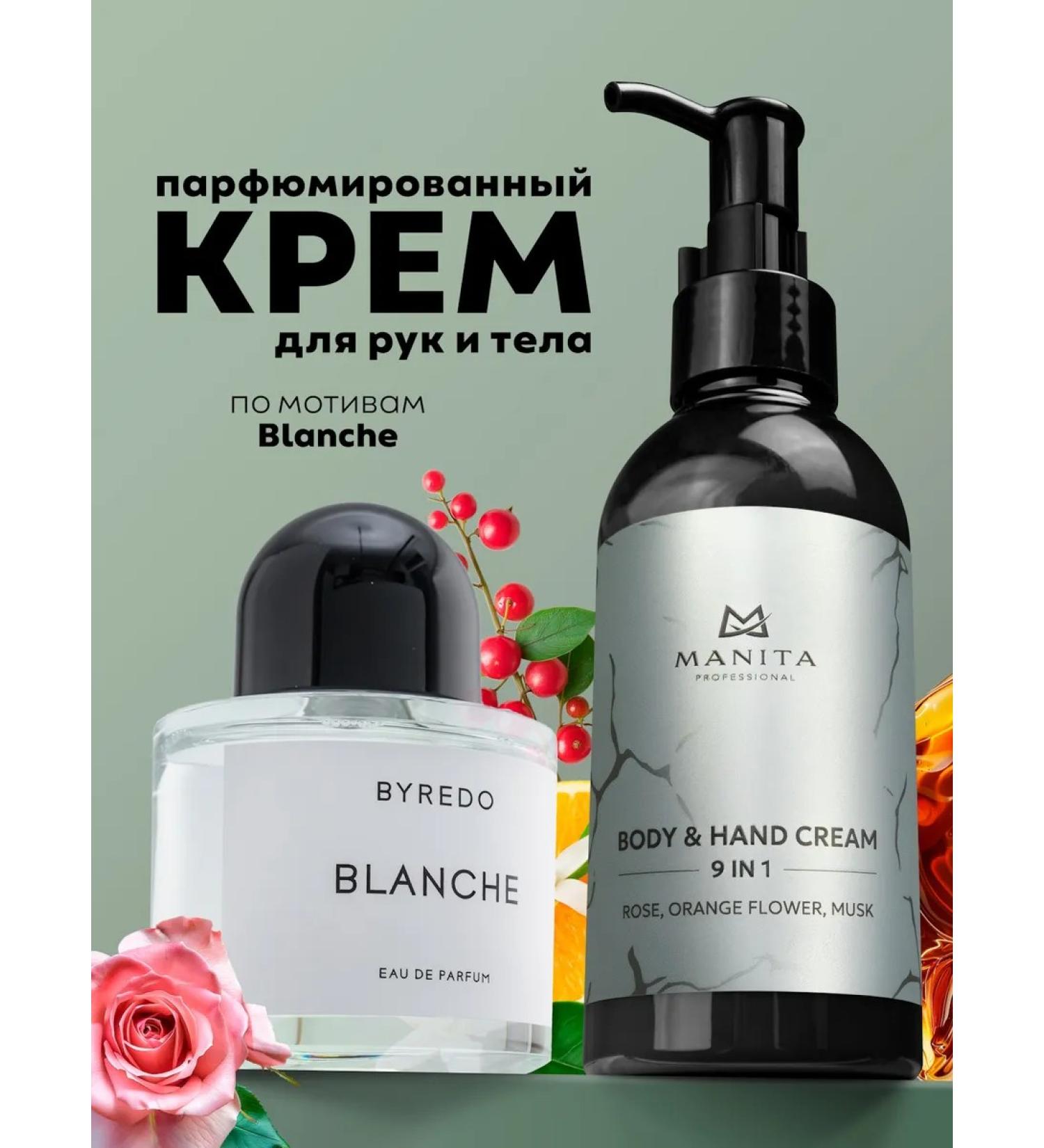 MANITA PROFESSIONAL Hand for hand and body Rose Orange Flower Musk 150 ml - Buy Online on GoSupps.com