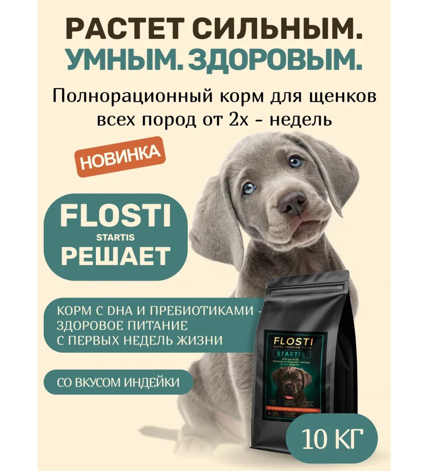 FLOSTI Dry food for puppies of all breeds turkey 10 kg - Buy Online on GoSupps.com