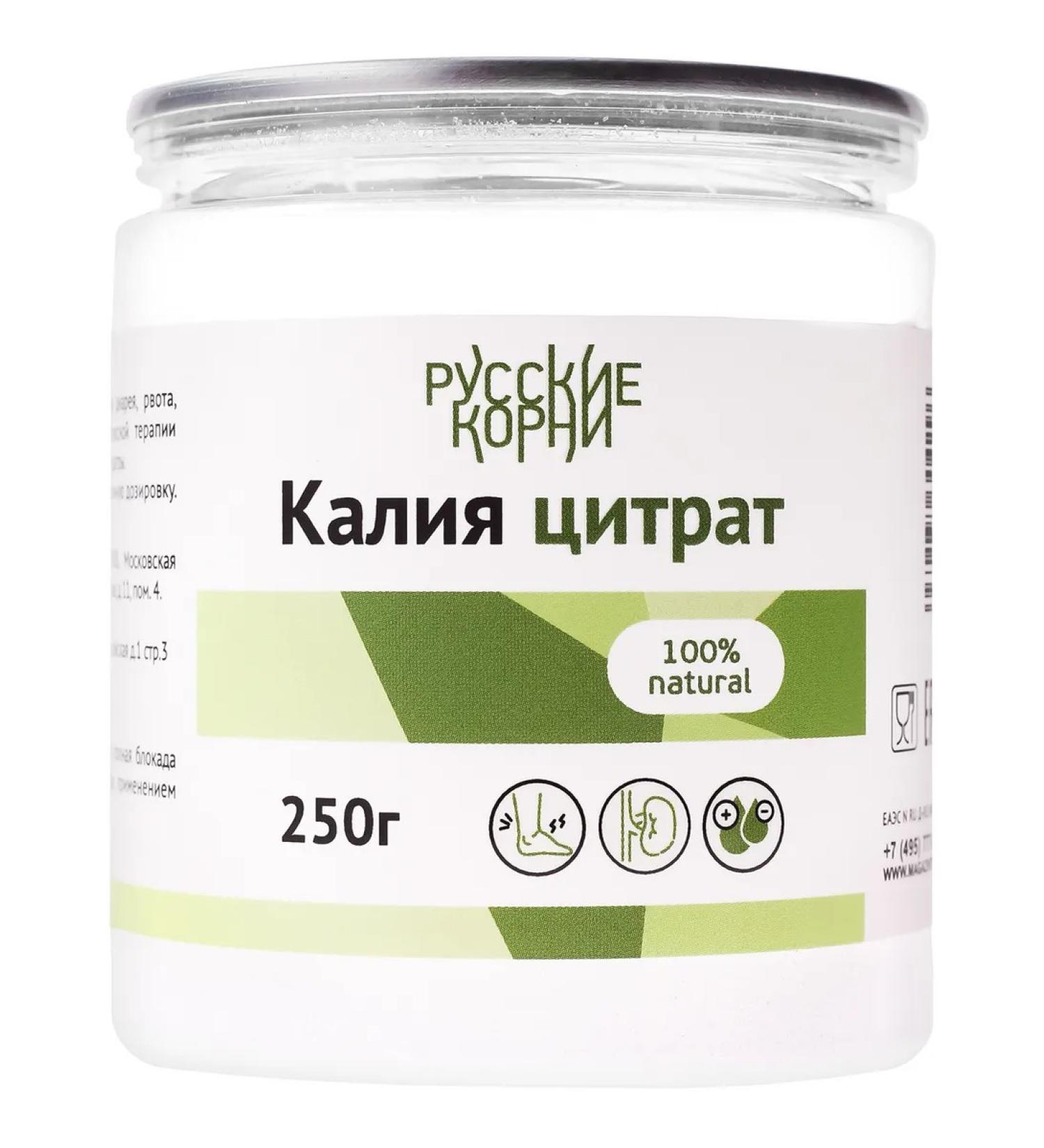 Russian roots Potassium citrate powder for the heart and blood vessels - Buy Online on GoSupps.com