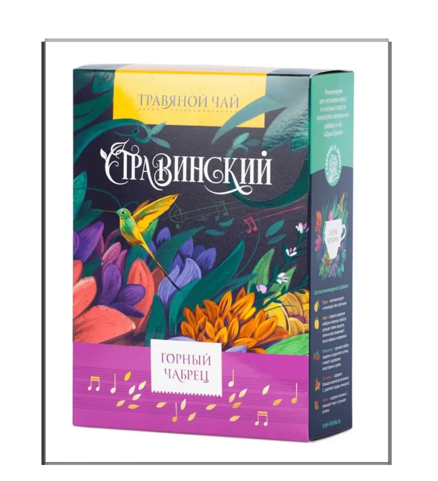 Herbs of the Crimean Mountains Tea natural grass mountain thyme Stravinsky 100 g - Buy Online on GoSupps.com