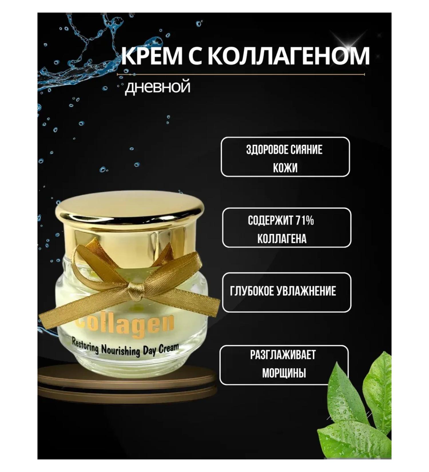 RYIAB Collagen face cream - Buy Online on GoSupps.com