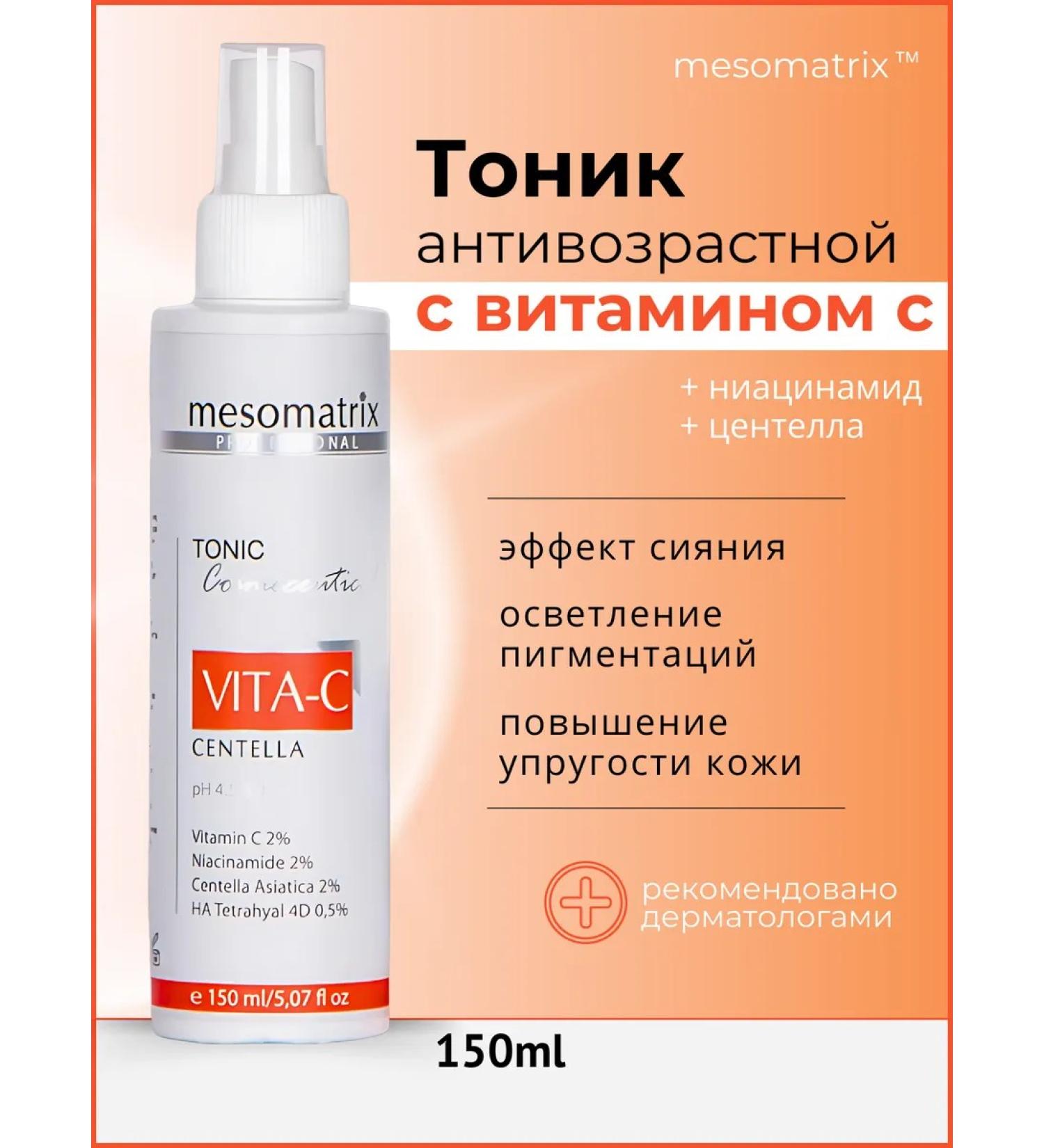 Mesomatrix Professional Face tonic with vitamin C and centella anti -aging - Buy Online on GoSupps.com