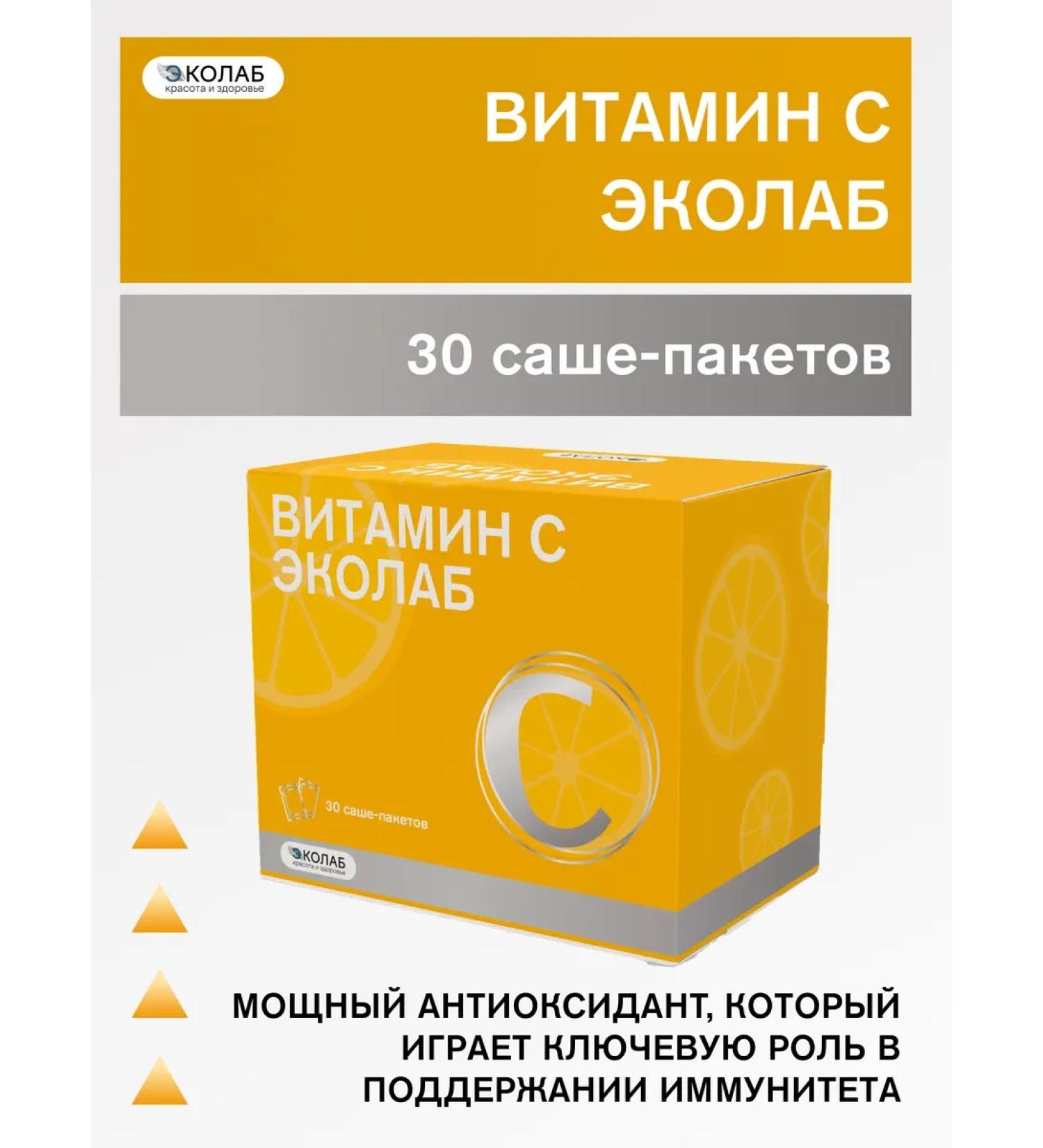 ecolab Vitamin C 30 Sasha for energy and immunity - Buy Online on GoSupps.com
