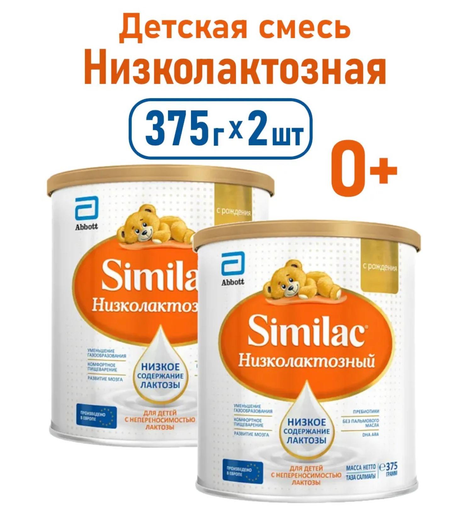 Similac The mixture is a nursery low -lactose from birth 375 g - Buy Online on GoSupps.com