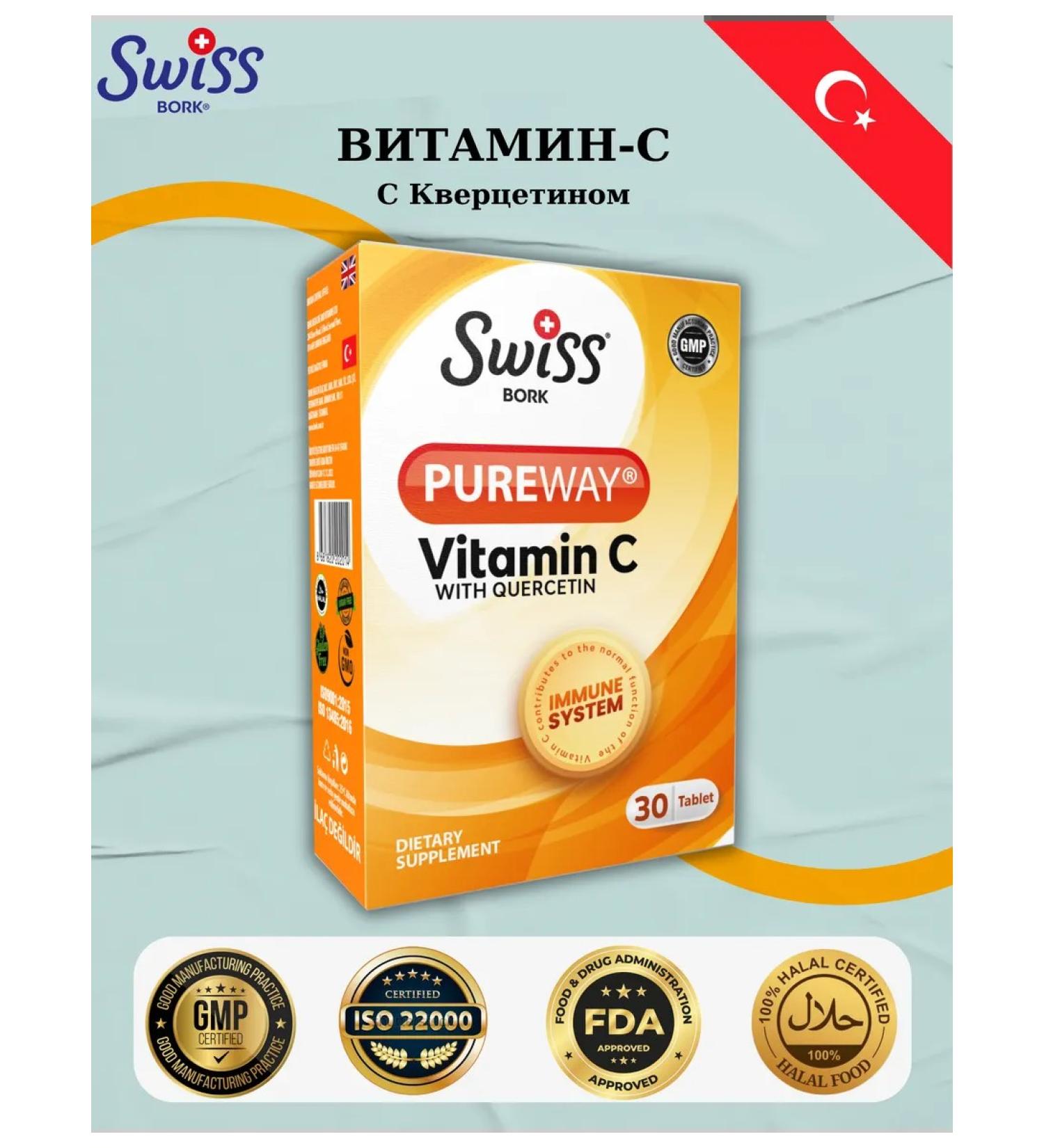 Swiss bork SwissBork Vitamin C in the form of PureWay-C - Buy Online on GoSupps.com