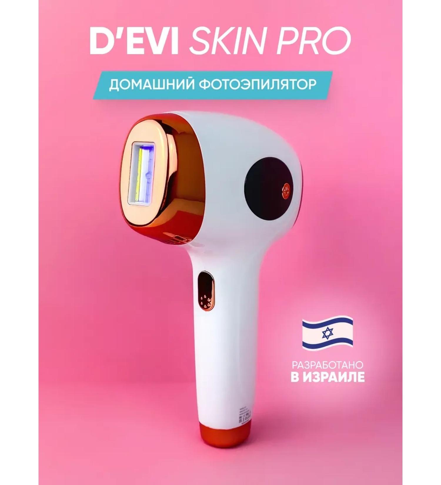 D'Evi Beauty Laser photoeplator Professional SSG2 - Buy Online on GoSupps.com
