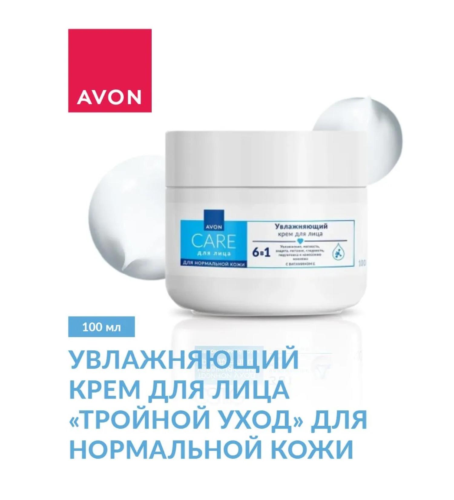 AVON Moisturizing face cream with vitamin E for normal skin - Buy Online on GoSupps.com