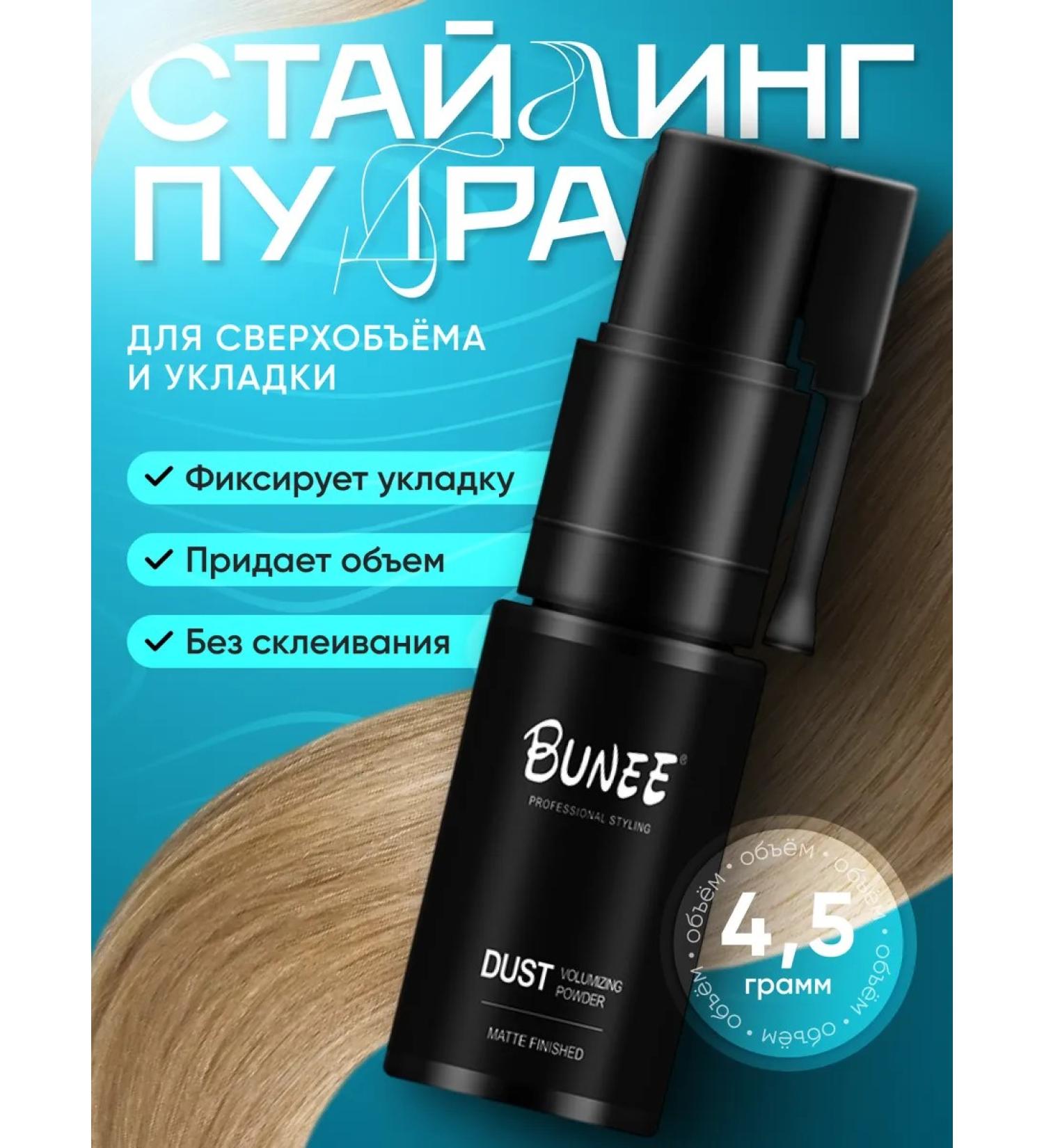 Sevich Styling powder for hair volume 8g