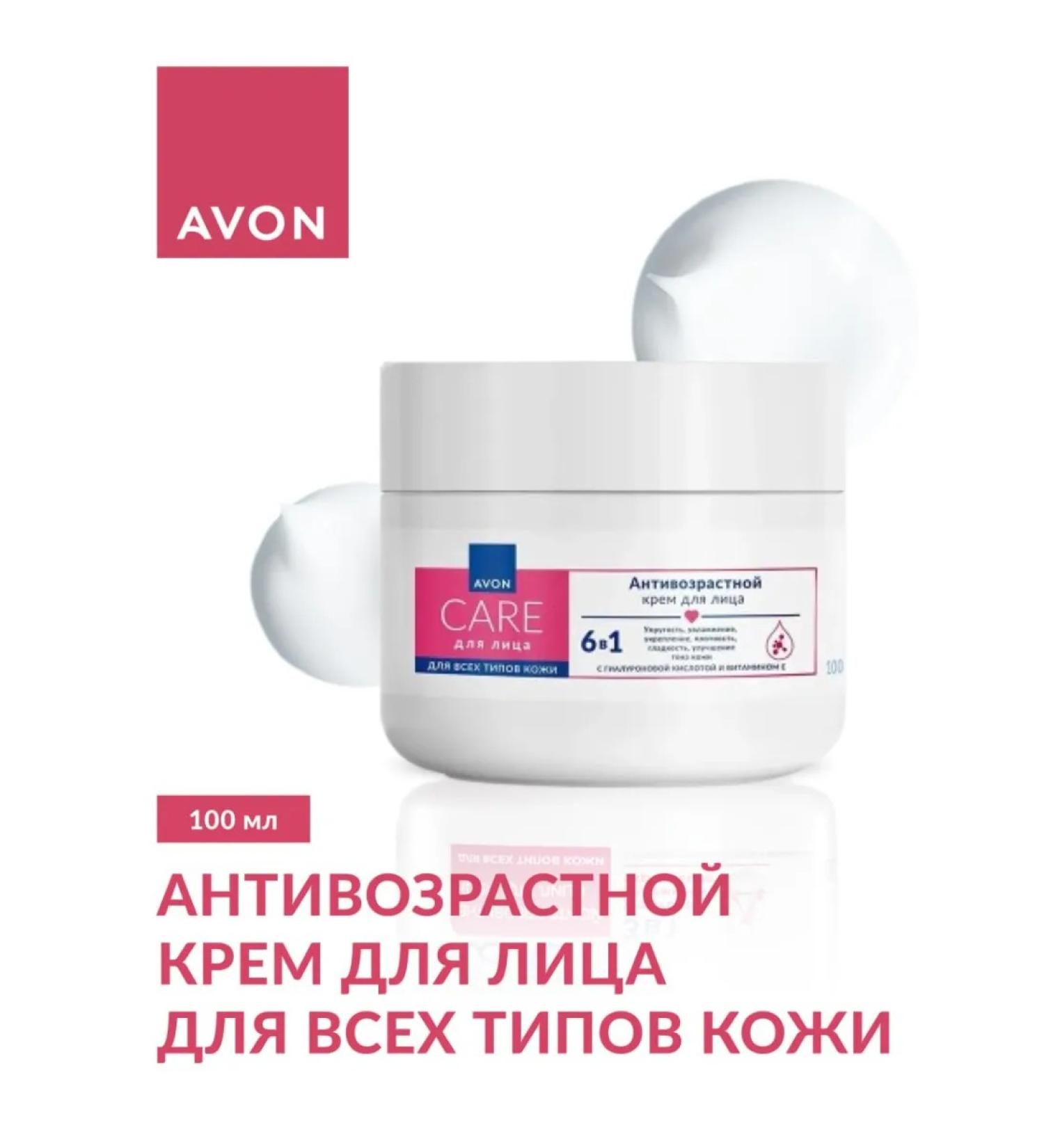 AVON Face cream with hyaluronic acid and vitamin E - Buy Online on GoSupps.com
