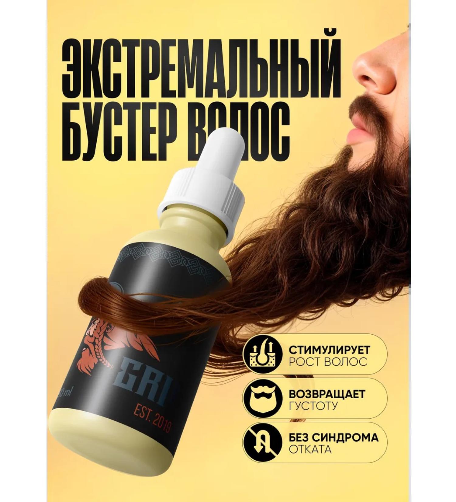 VIS MEDICUS PHARM Hair and beard growth serum - Buy Online on GoSupps.com