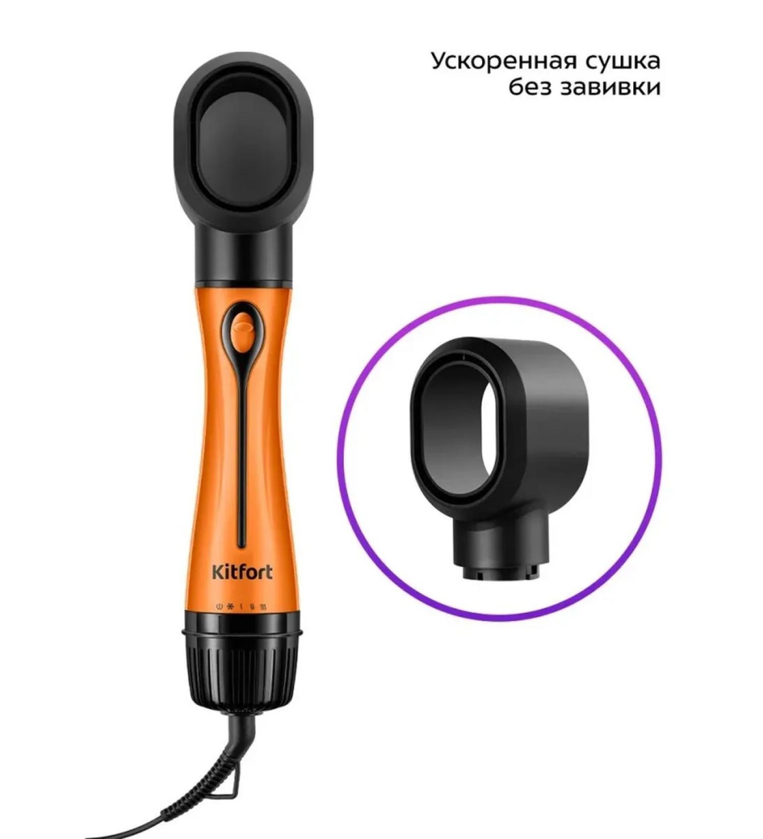 Kitfort Multifunctional hair dryer for hair 2 in 1 - Buy Online on GoSupps.com