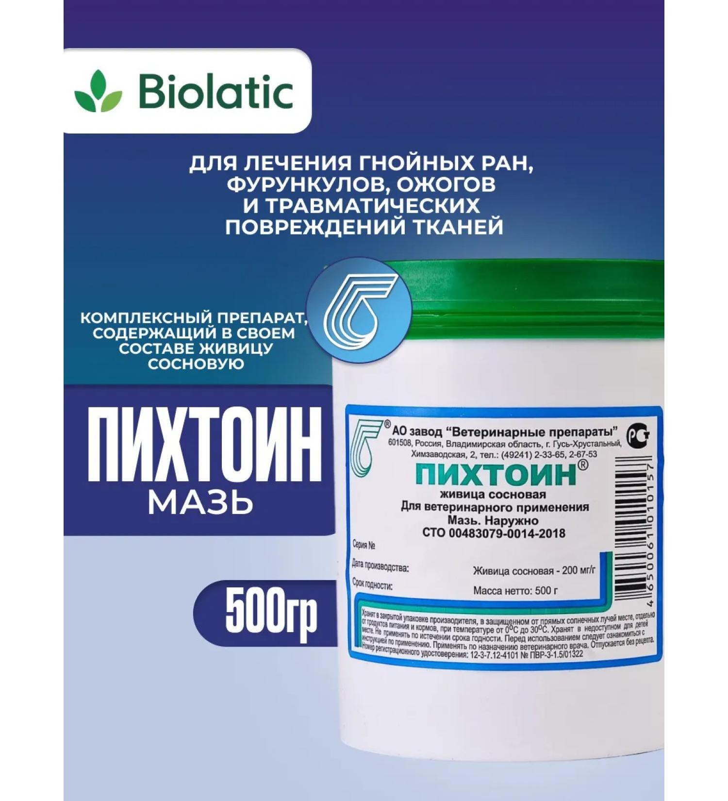 veterinary drugs Firing ointment 500 grams - Buy Online on GoSupps.com