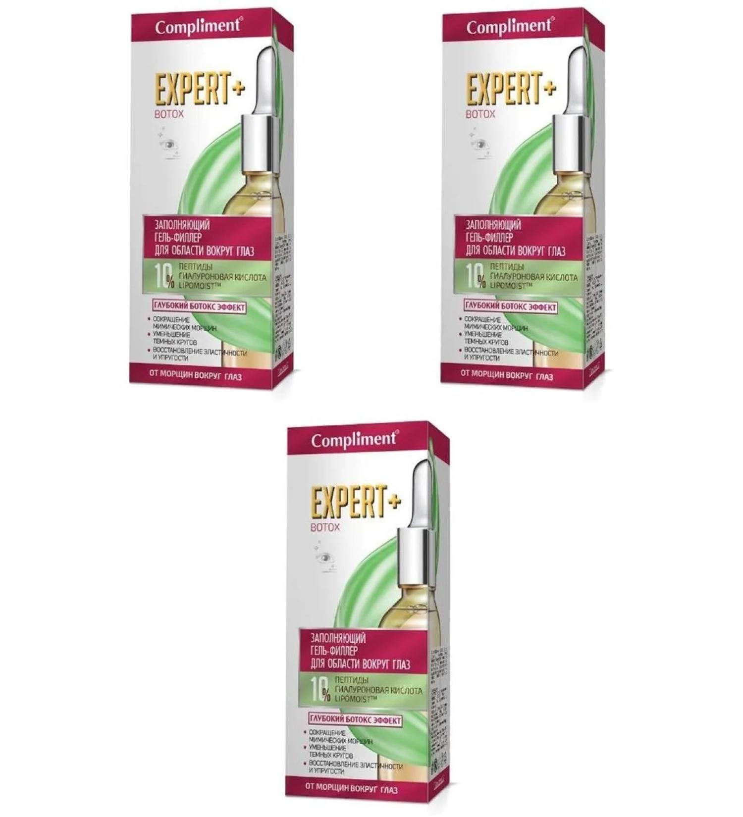 Compliment Expert+Botox Gel-filler filling DL 15ml 3 pcs
