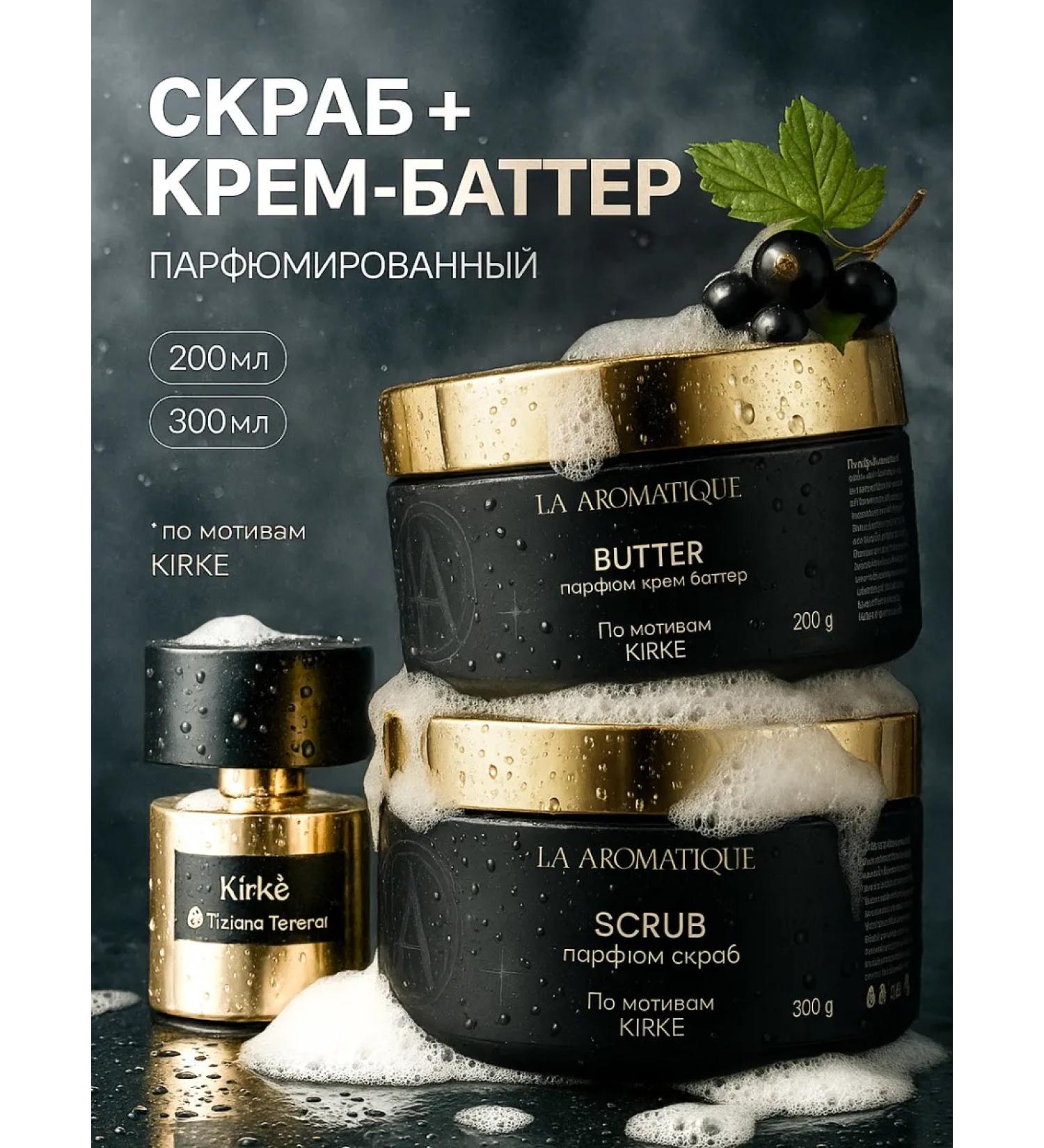 Set of scrub and cream batter Kirke - Buy Online on GoSupps.com