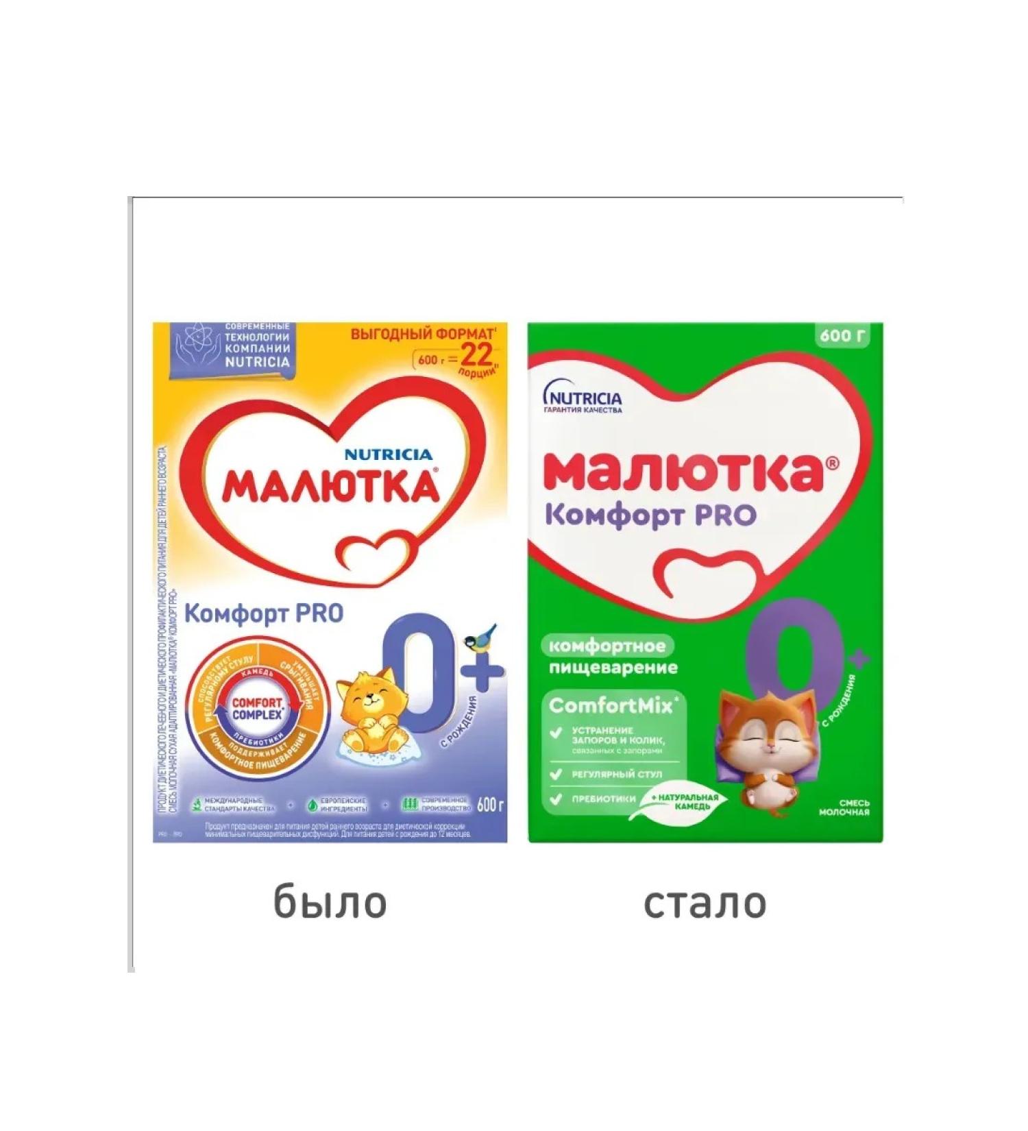 Little one Milk Comfort mix Pro 600g 0-12 months - Buy Online on GoSupps.com