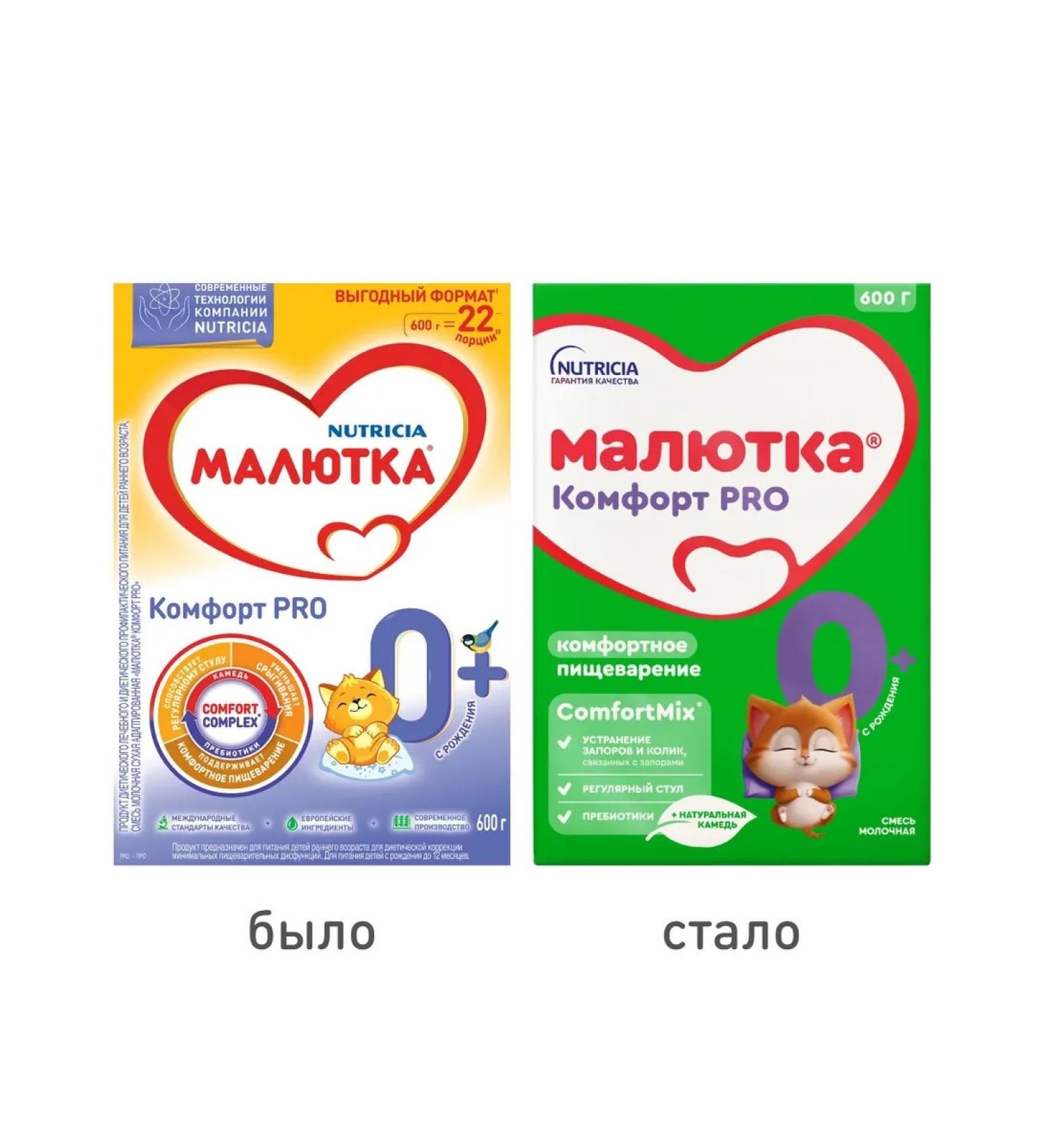 Little one Military Comfort mixing Pro 600g 0-12 months 2 pcs - Buy Online on GoSupps.com