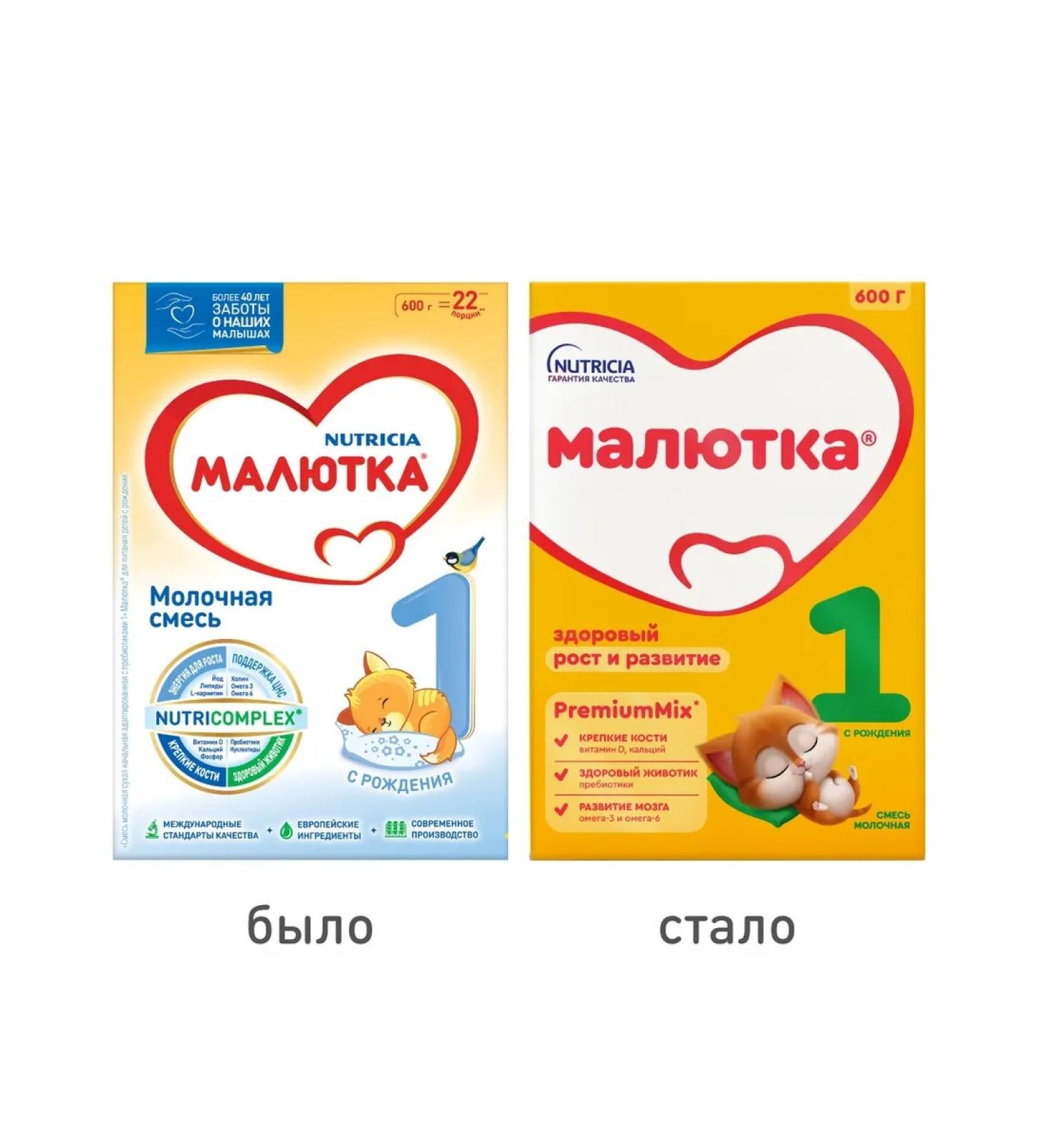 Little one Baby-1 Milk mixture 600g 2 pcs - Buy Online on GoSupps.com