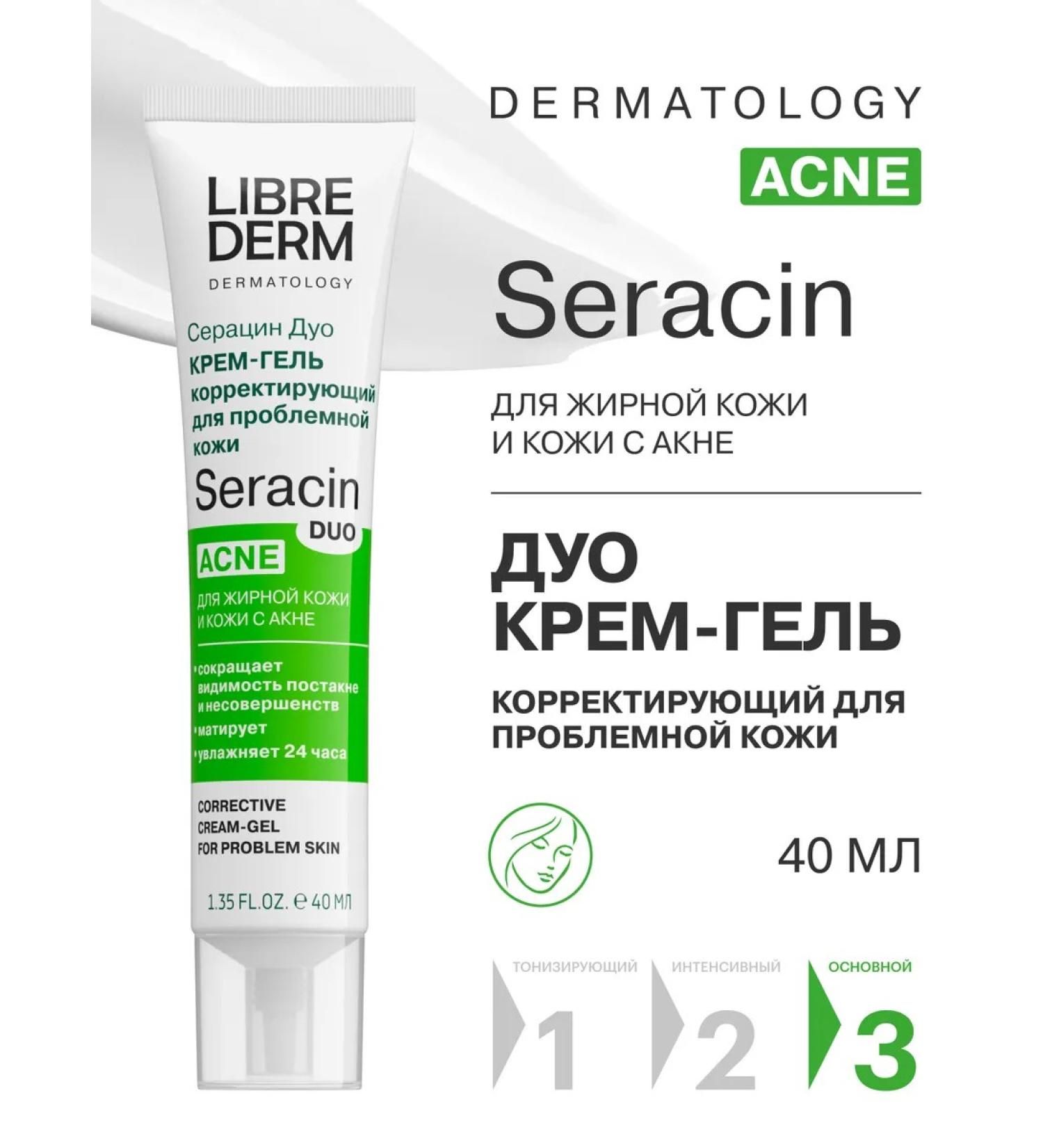 LIBREDERM Cream - gel for oily skin Seraacin duo 40 ml - Buy Online on GoSupps.com
