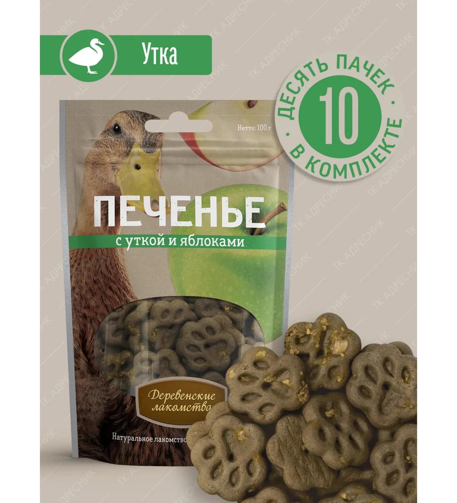 Country delicacies Dog treating cookies with duck and apples 10pcs - Buy Online on GoSupps.com