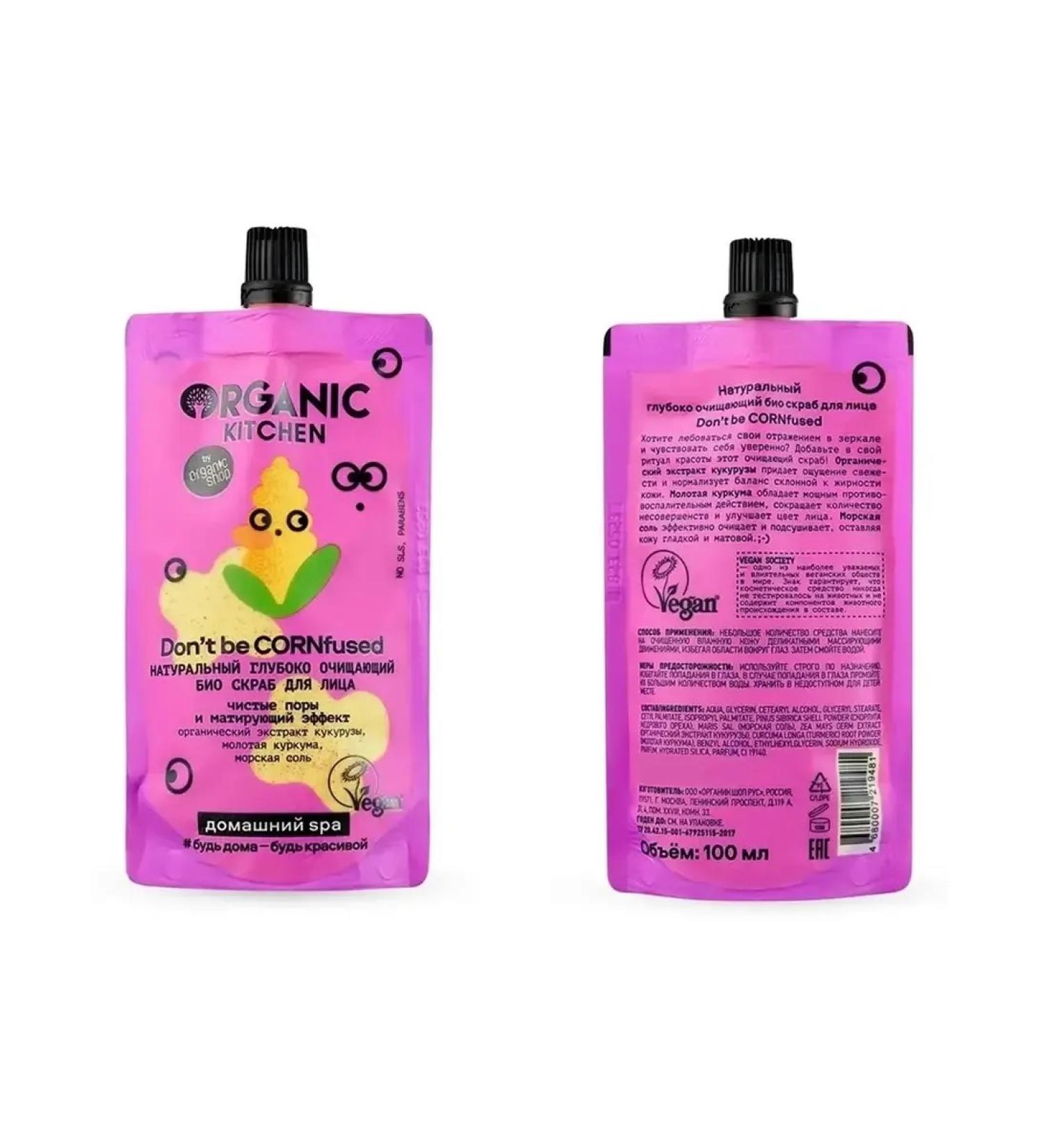 Organic Kitchen Face scrub from black dots and acne cleansing 2x100 ml - Buy Online on GoSupps.com