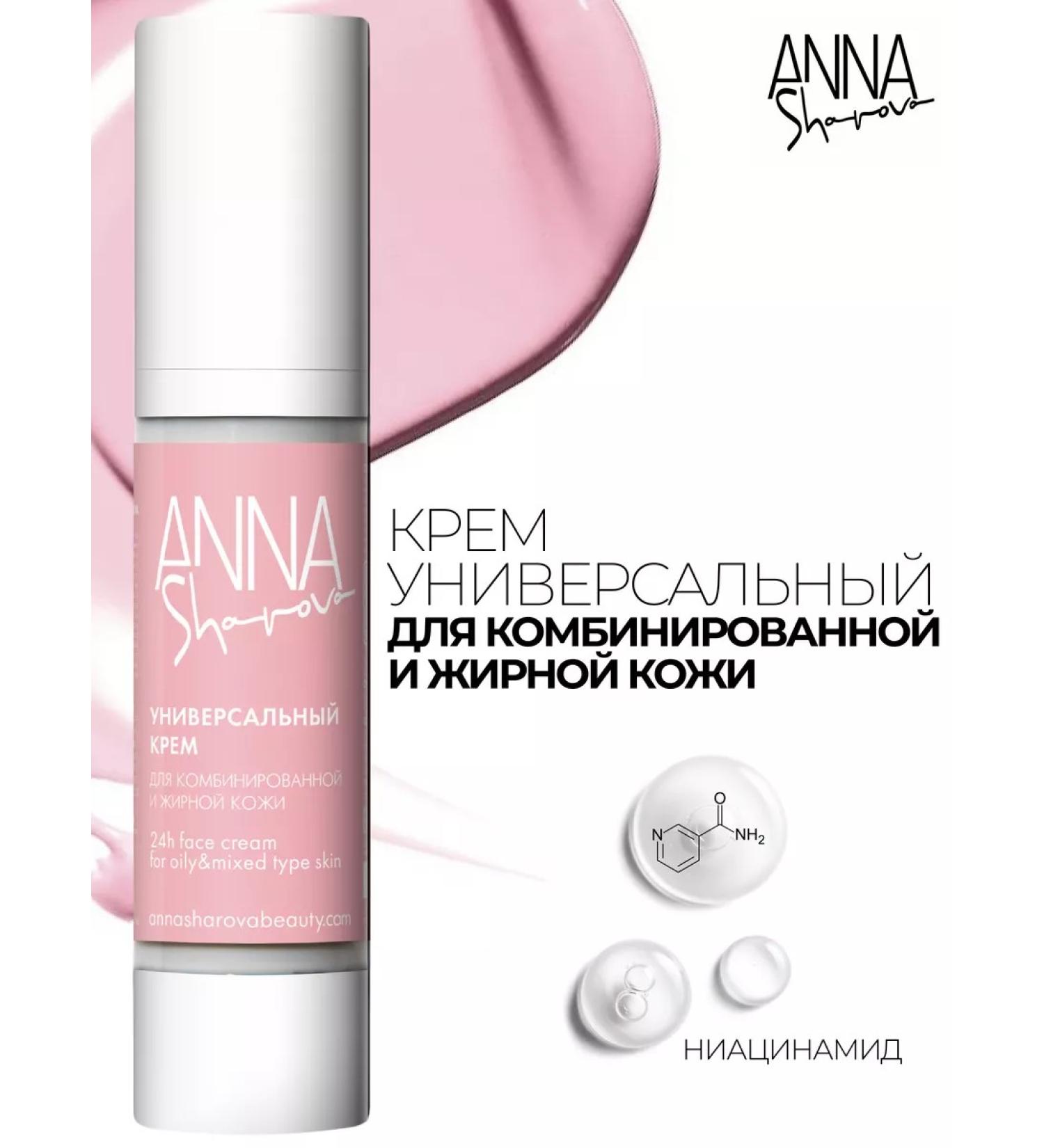 SharovaPro Cream for combined and oily skin 50 ml - Buy Online on GoSupps.com