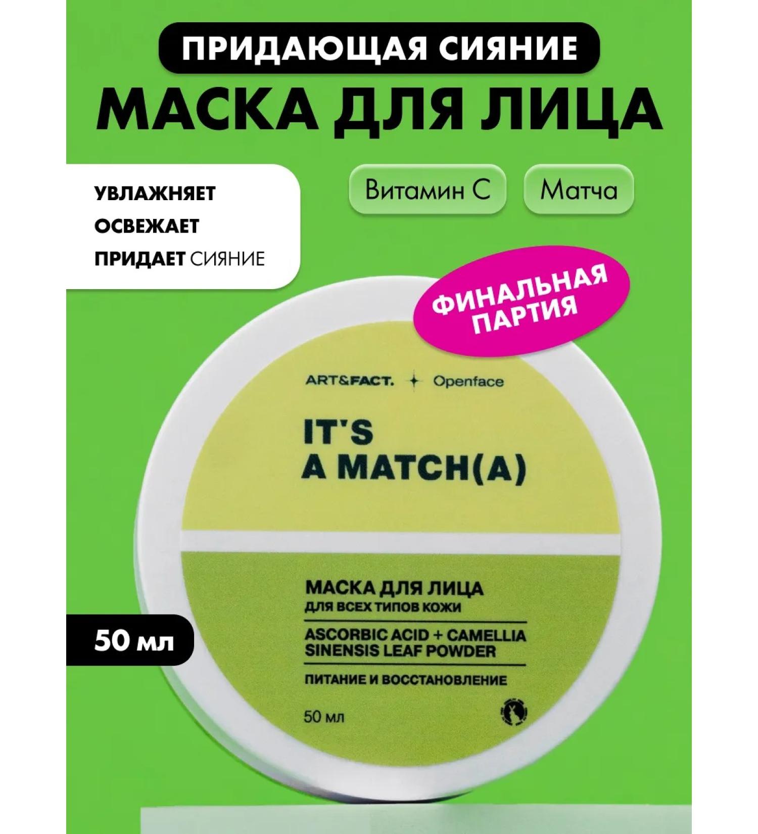 ART&FACT Moisturizing face mask 50 ml - Buy Online on GoSupps.com