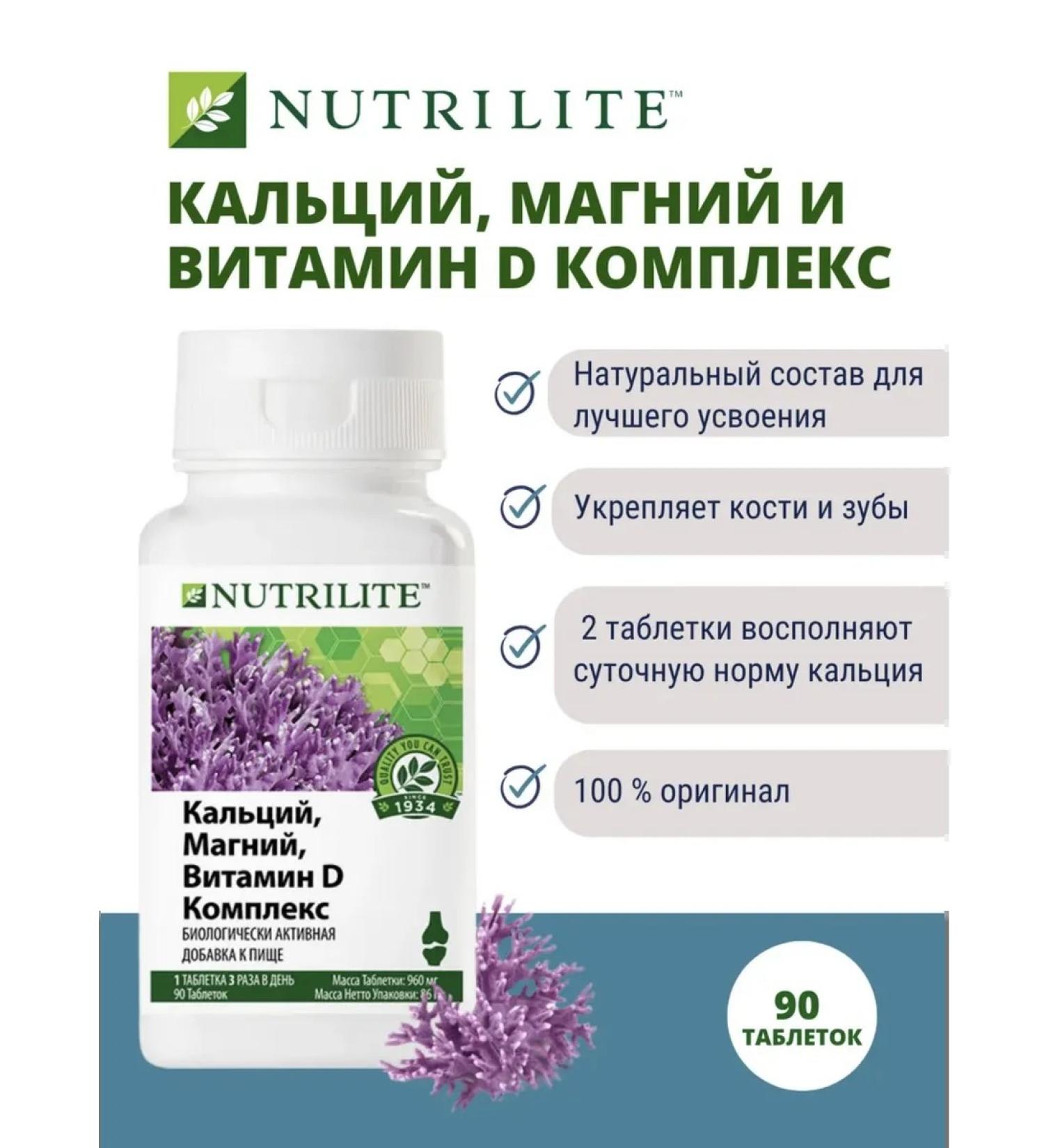 Amway Nutrilite calcium magnesium vitamin D - Buy Online on GoSupps.com