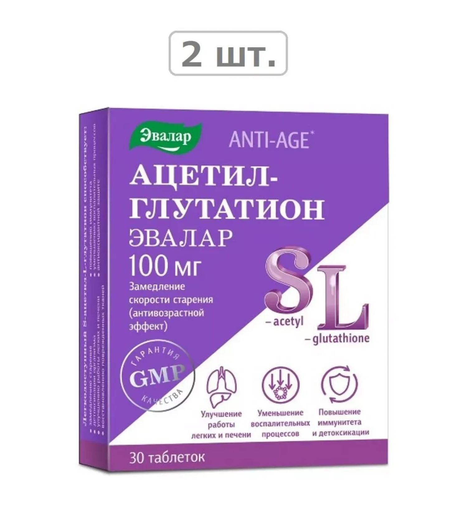 Evalar Acetyl-Glutation N30 table 0.5g blister-2pcs