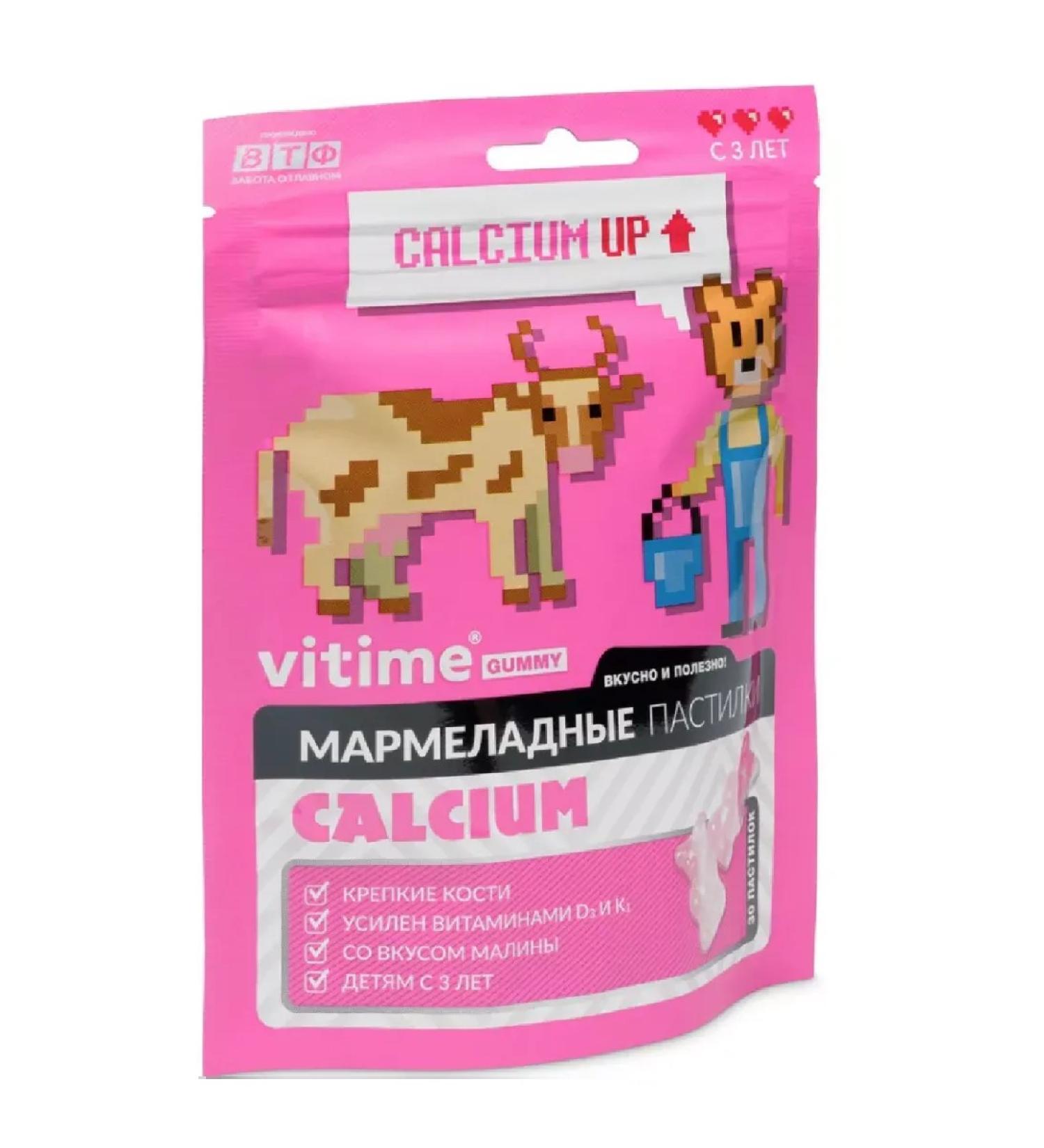 ViTime Calcium marmalade loan loans+d3 n30 stalls of Zhev-1pcs