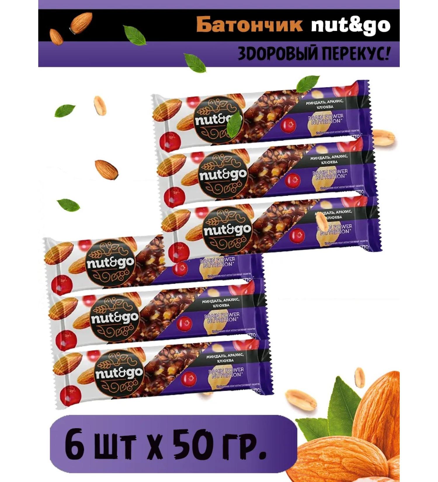 nut&go Baton of almonds arachis cranberries 6 pcs 50 g